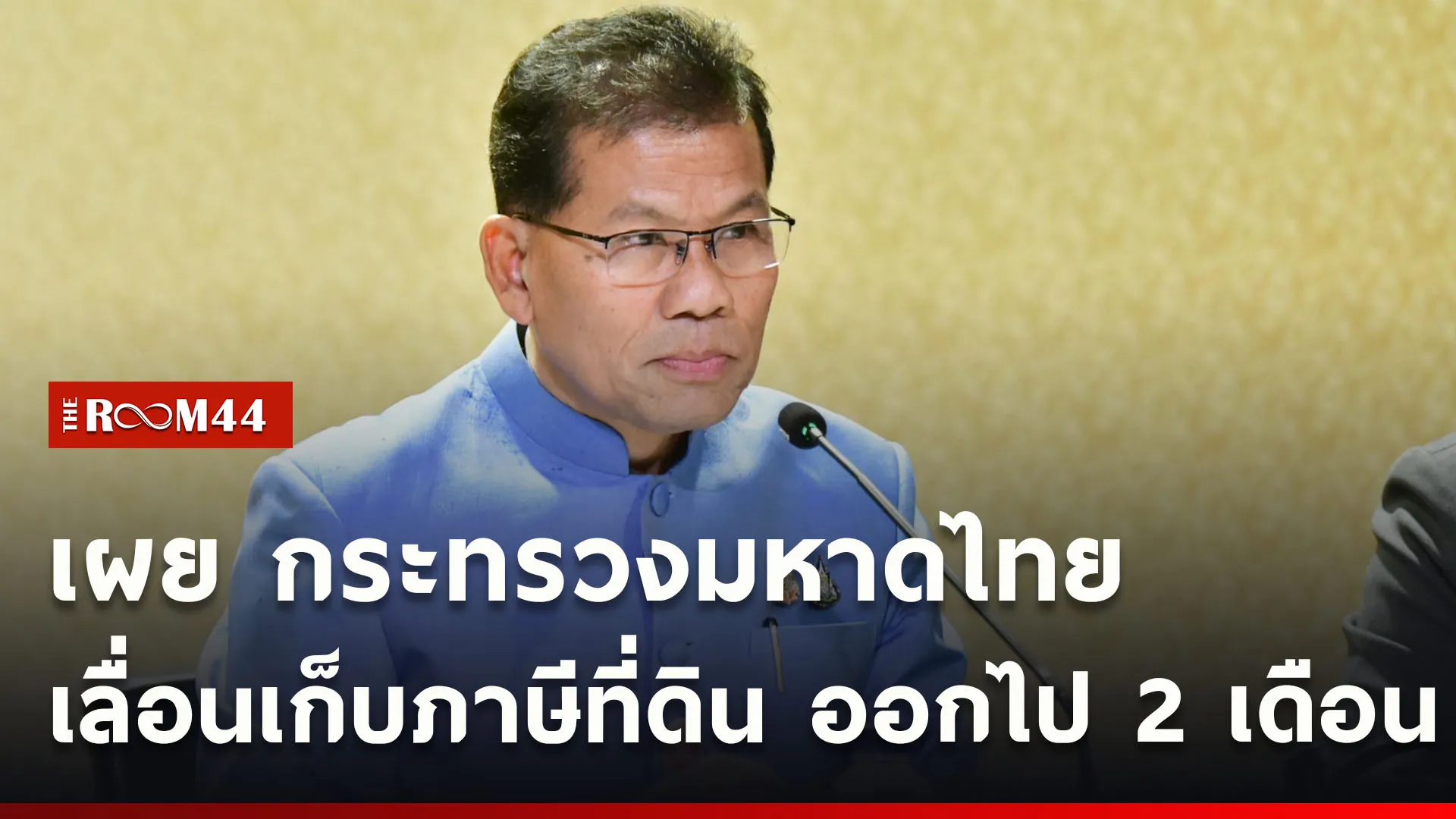 ปกข่าวไลน์ใหม่เว็บcopy