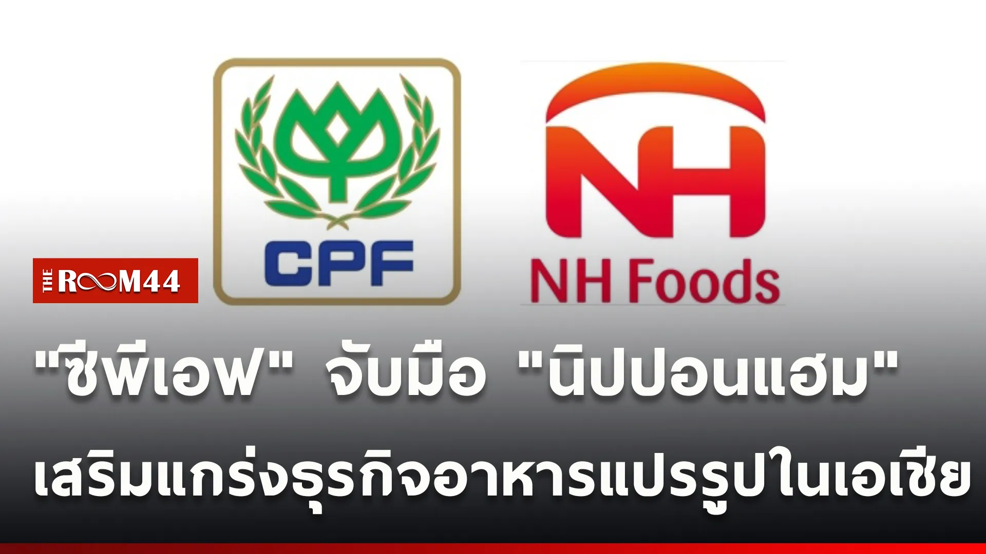 ปกข่าวไลน์ใหม่เว็บcopy