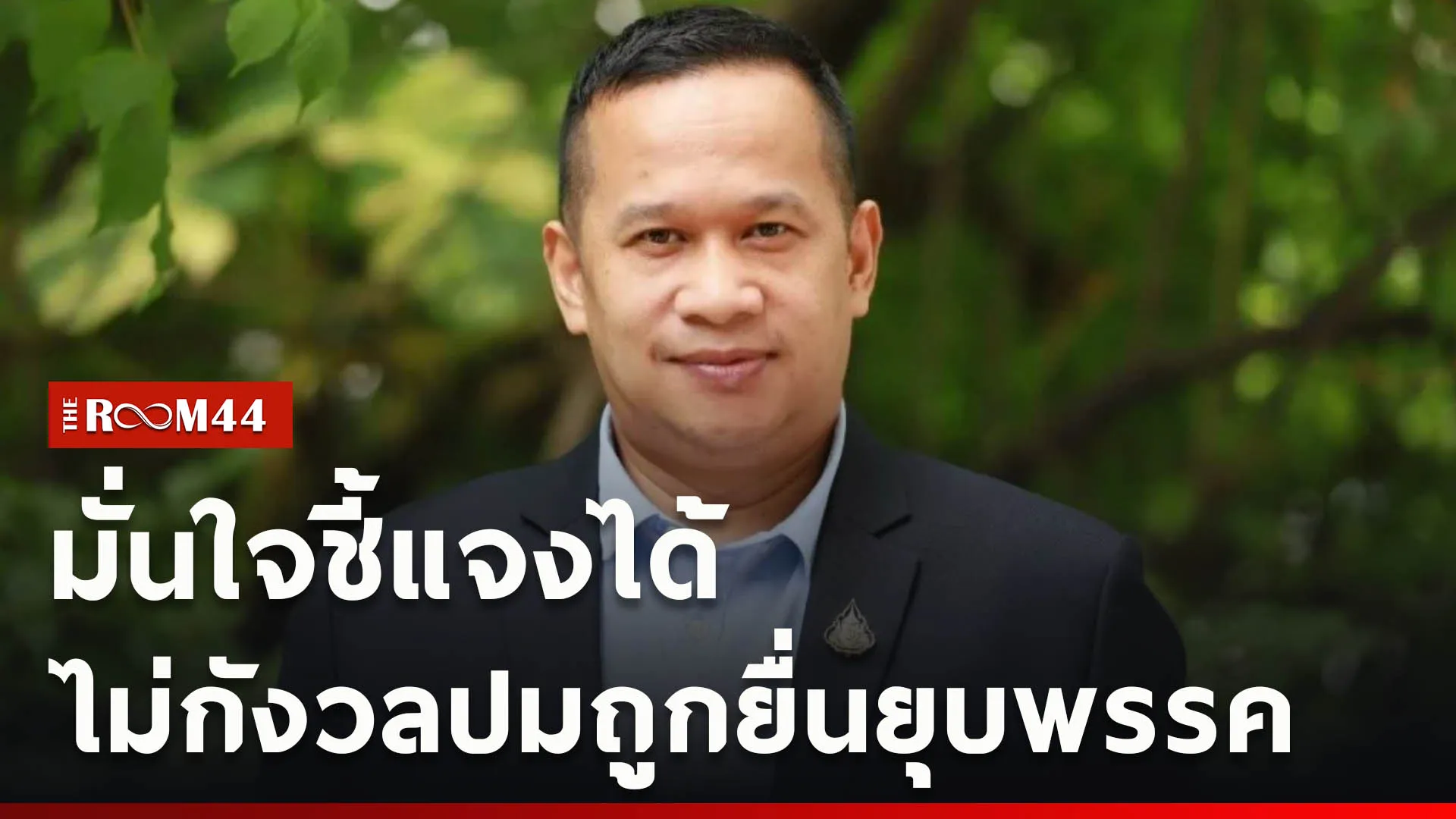 ปกข่าวไลน์ใหม่เว็บcopy
