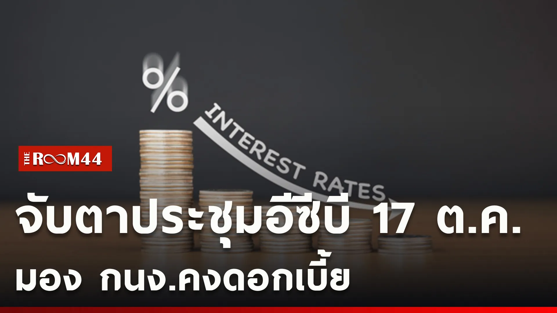 ปกข่าวไลน์ใหม่เว็บcopy