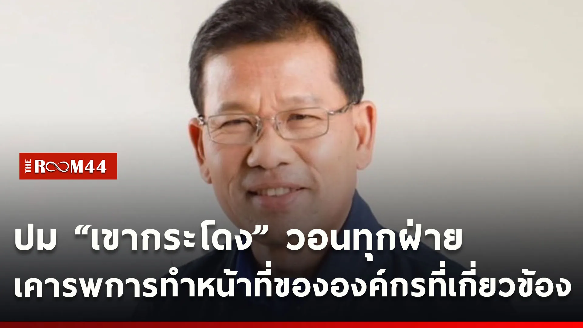 ปกข่าวไลน์ใหม่เว็บcopy