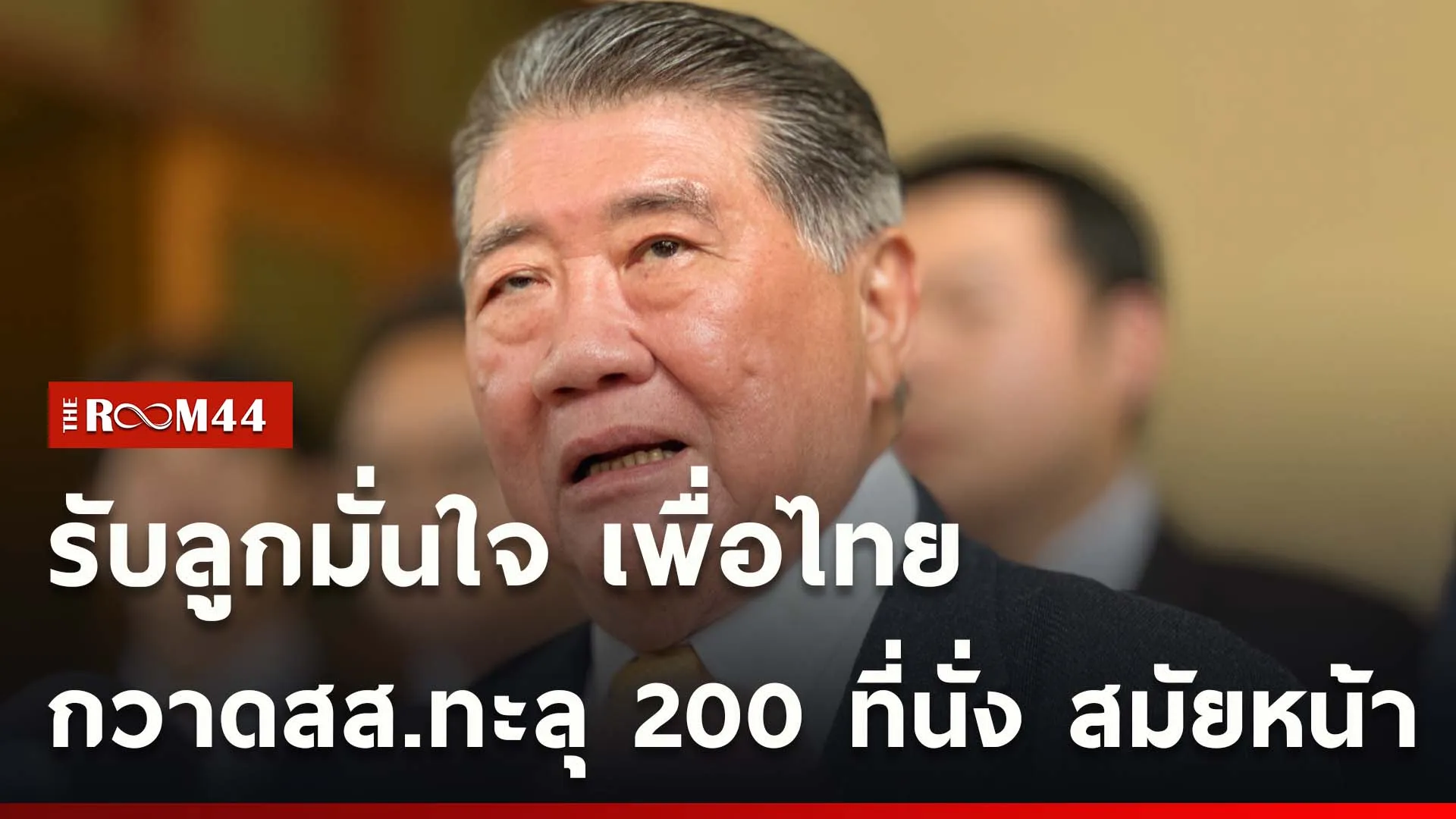 ปกข่าวไลน์ใหม่เว็บcopy