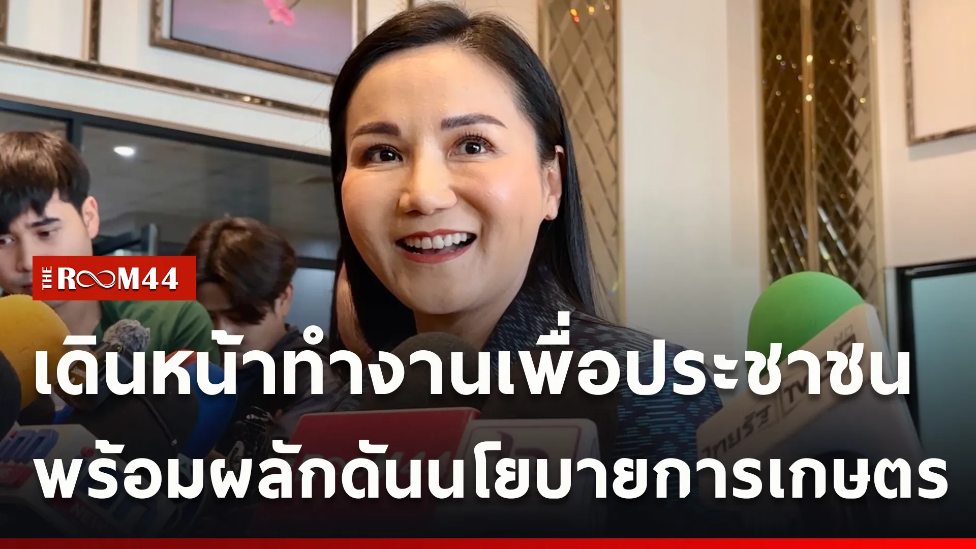 ปกข่าวไลน์ใหม่เว็บcopy