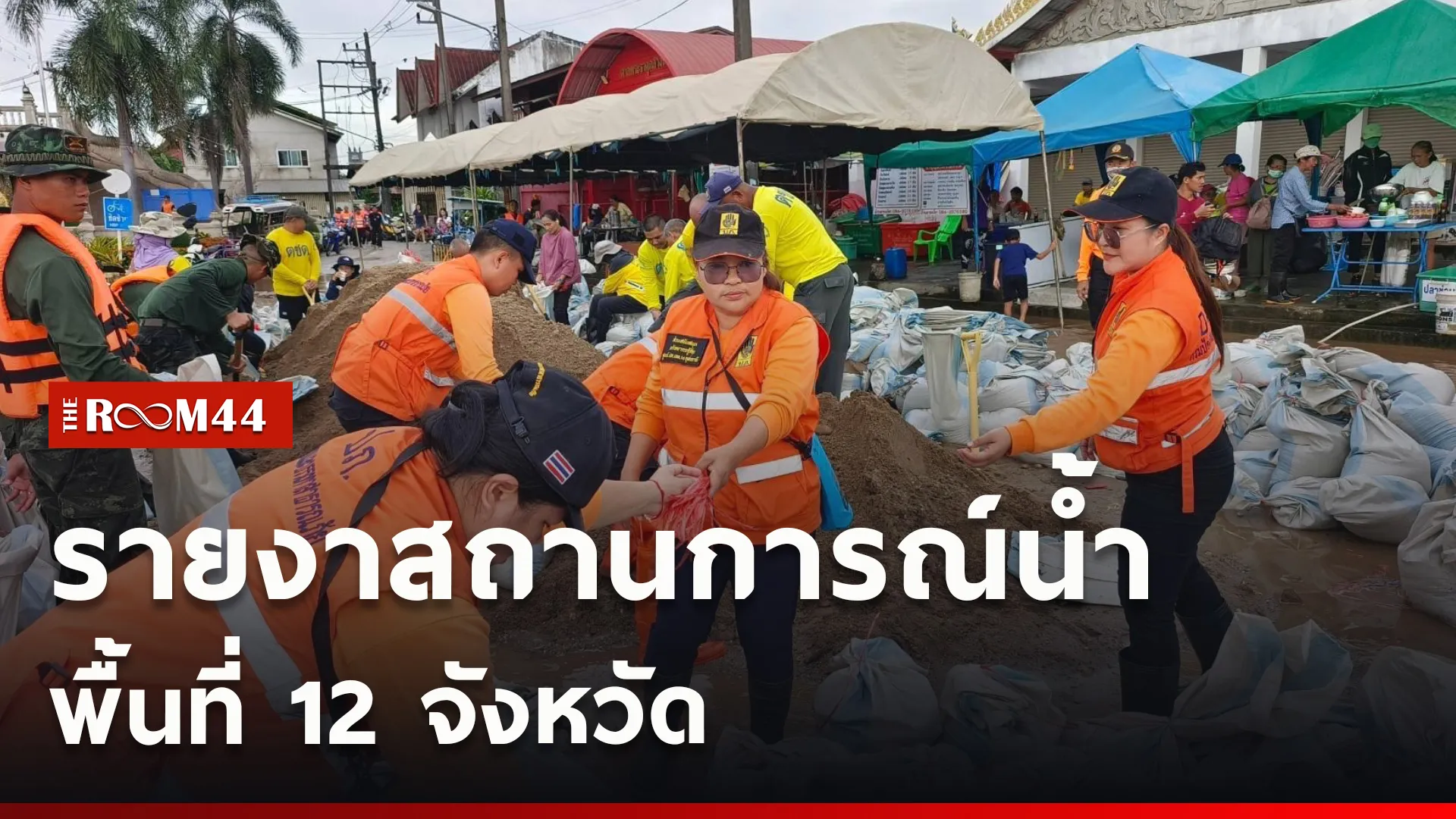 ปกข่าวไลน์ใหม่เว็บcopy