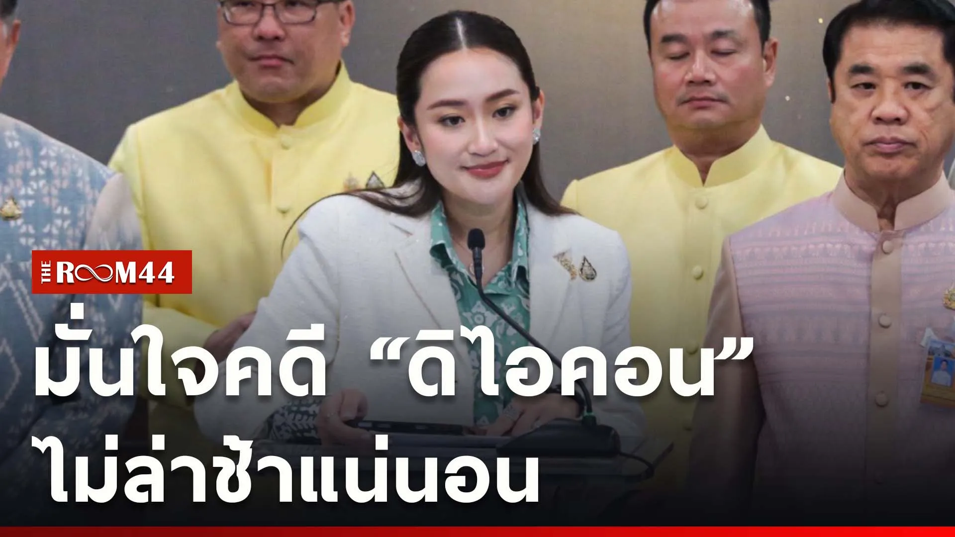 ปกข่าวไลน์ใหม่เว็บcopy