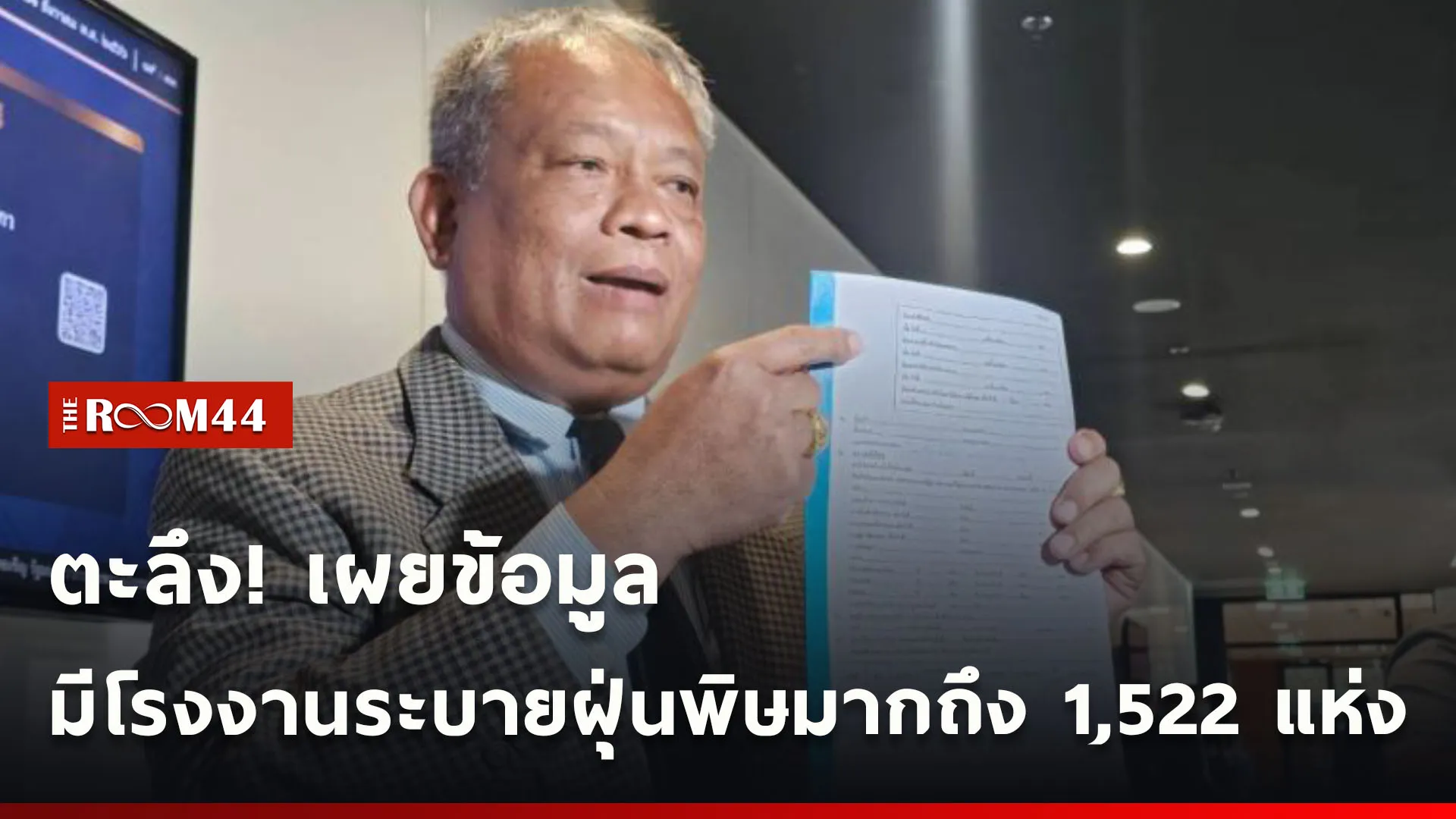 ปกข่าวไลน์ใหม่เว็บcopy