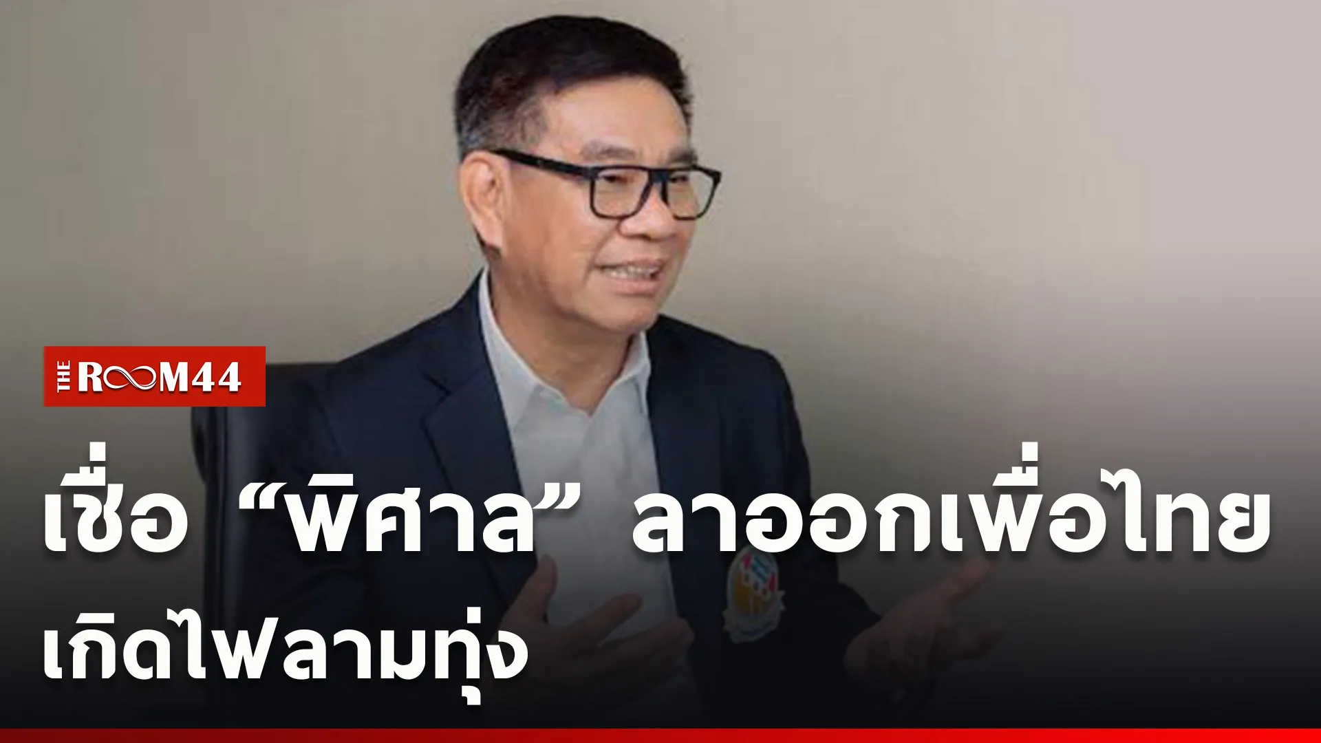 ปกข่าวไลน์ใหม่เว็บcopy