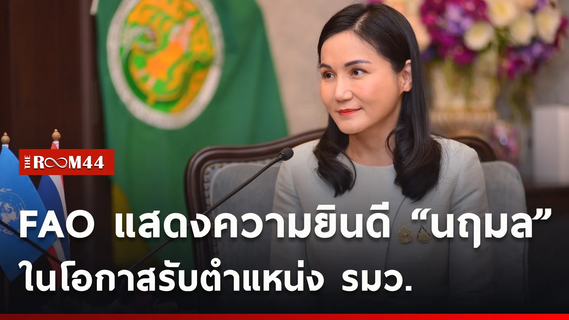 ปกข่าวไลน์ใหม่เว็บcopy