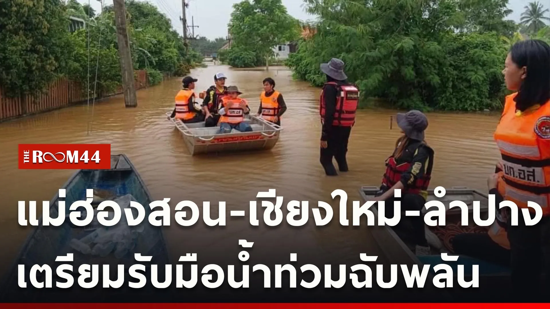 ปกข่าวไลน์ใหม่เว็บcopy