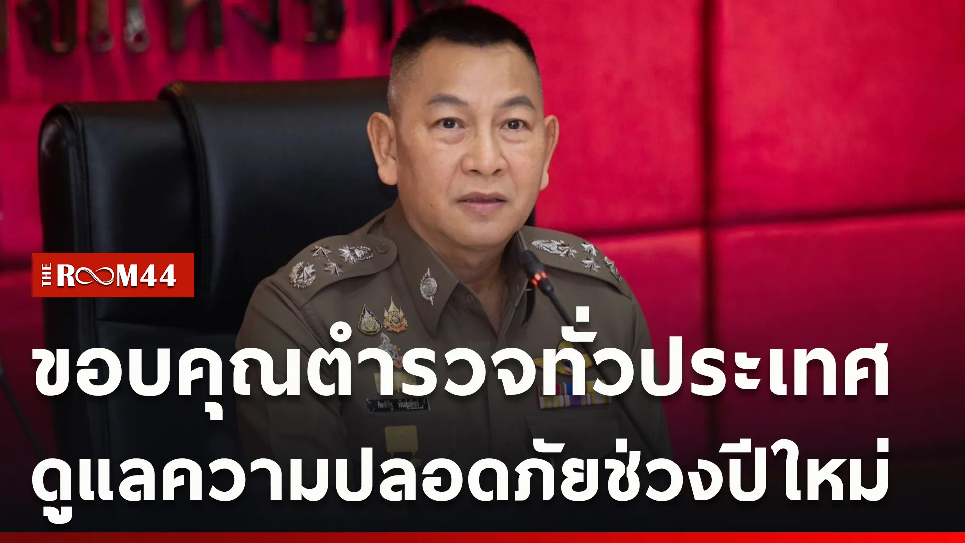 ปกข่าวไลน์ใหม่เว็บcopy