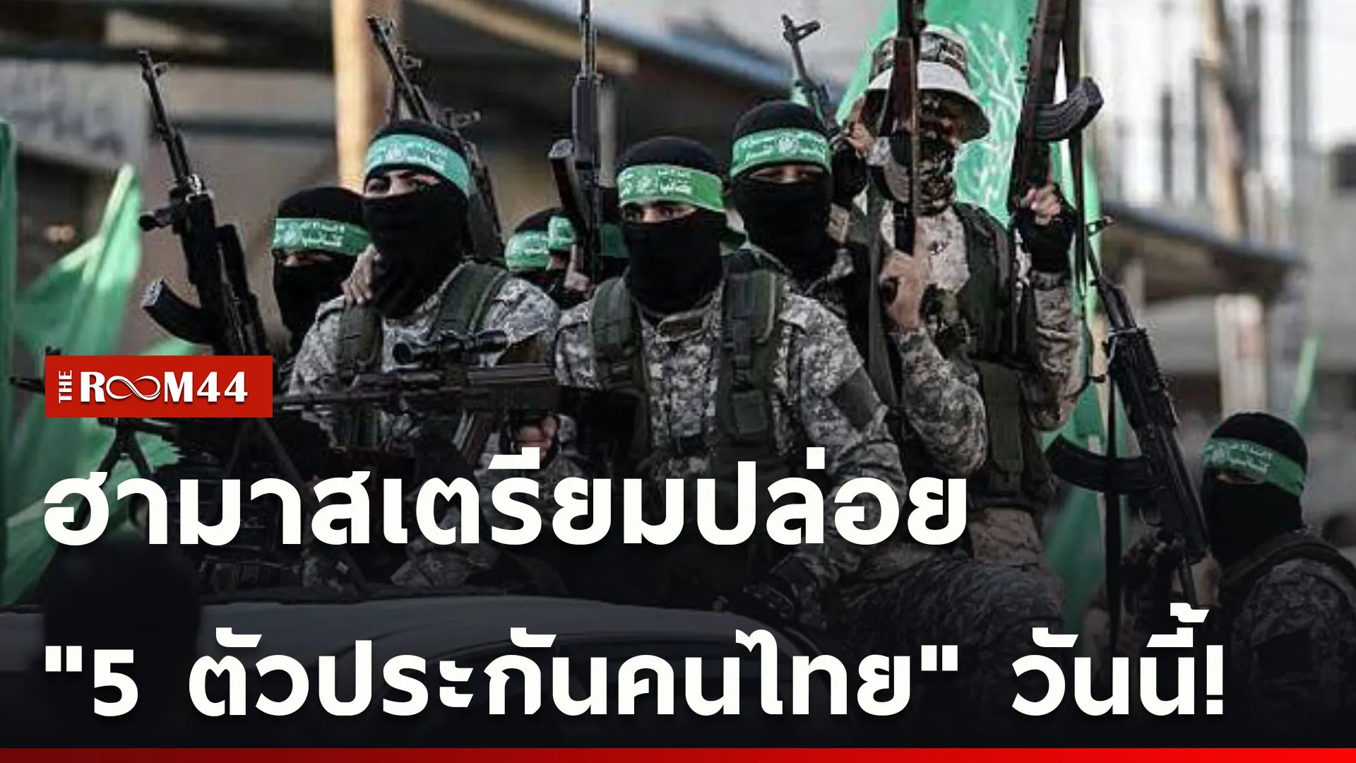 ปกข่าวไลน์ใหม่เว็บcopy
