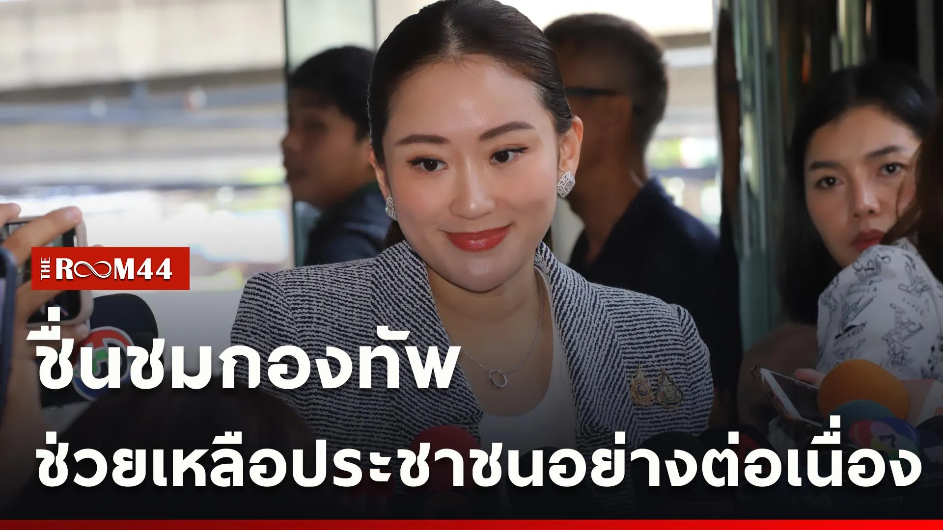 ปกข่าวไลน์ใหม่เว็บcopy