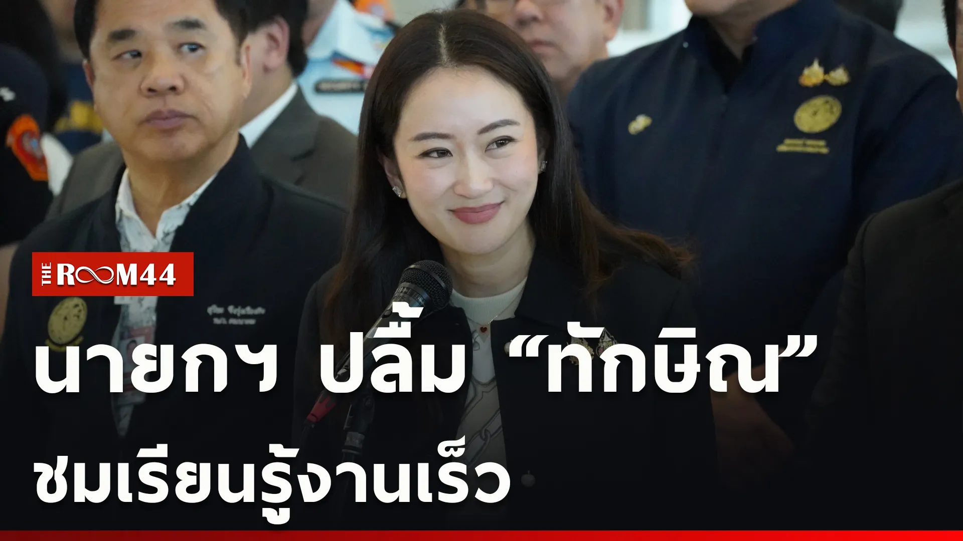 ปกข่าวไลน์ใหม่เว็บcopy