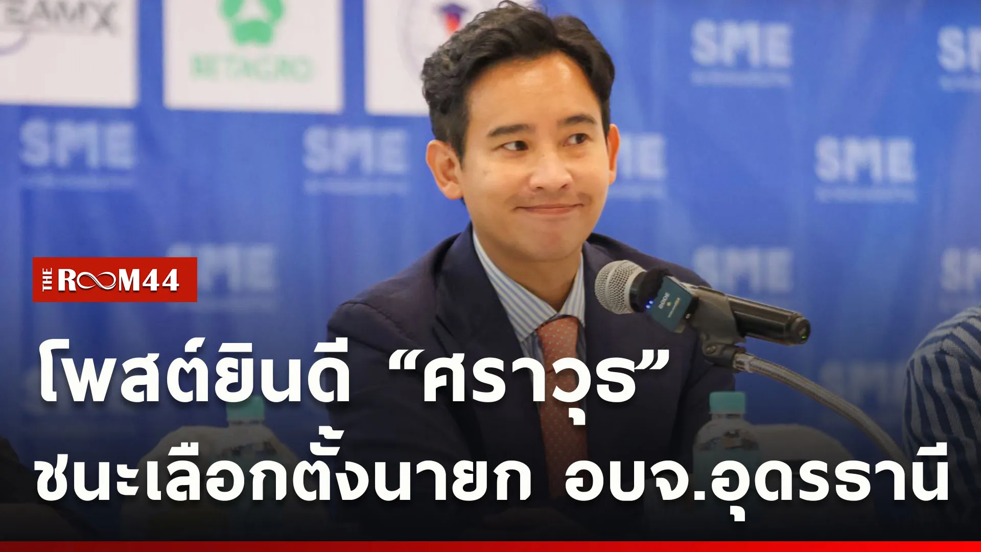ปกข่าวไลน์ใหม่เว็บcopy