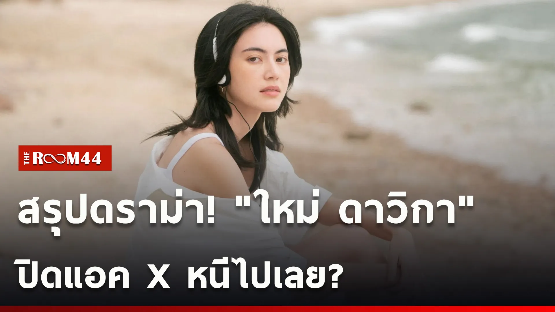 ปกข่าวไลน์ใหม่เว็บcopy