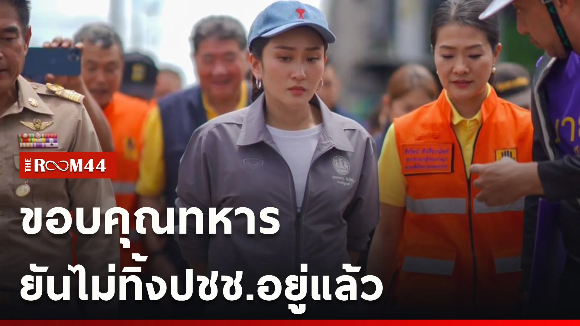 ปกข่าวไลน์ใหม่เว็บcopy