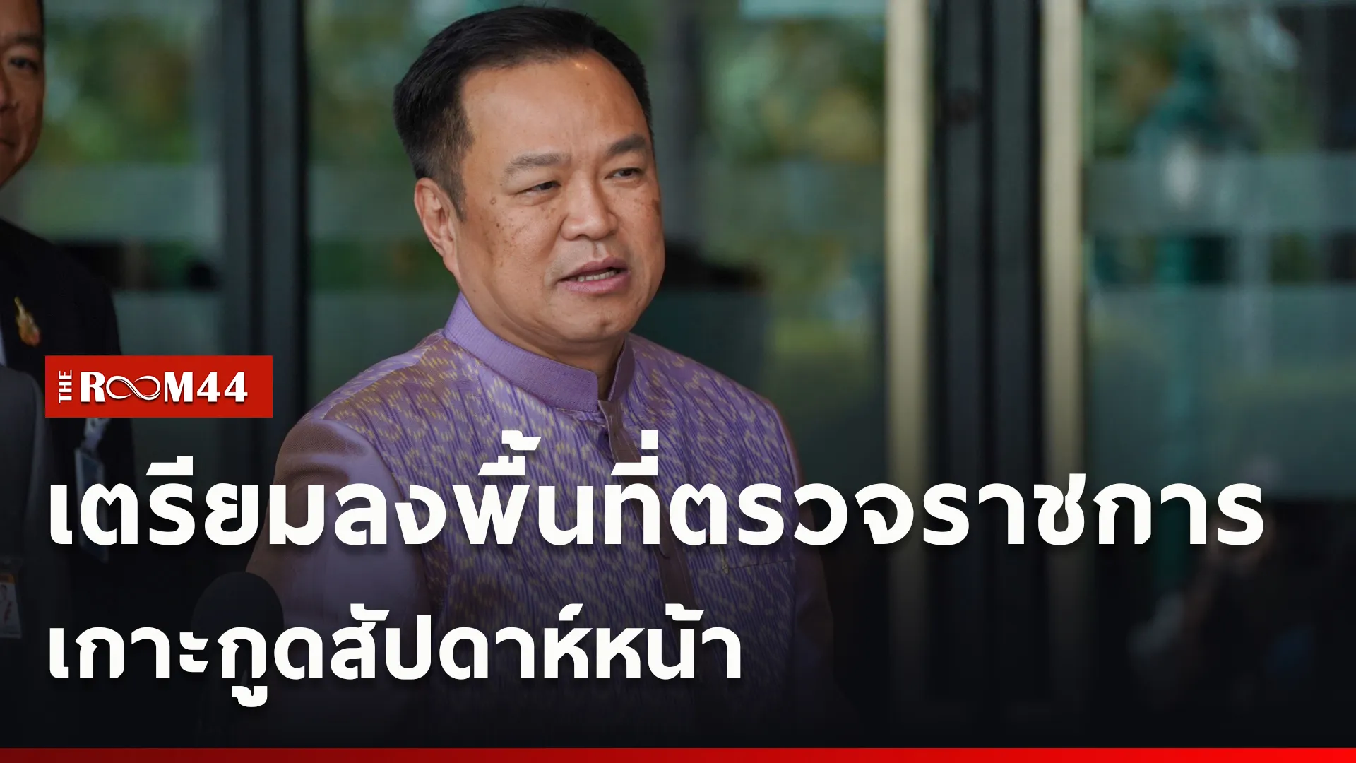 ปกข่าวไลน์ใหม่เว็บcopy