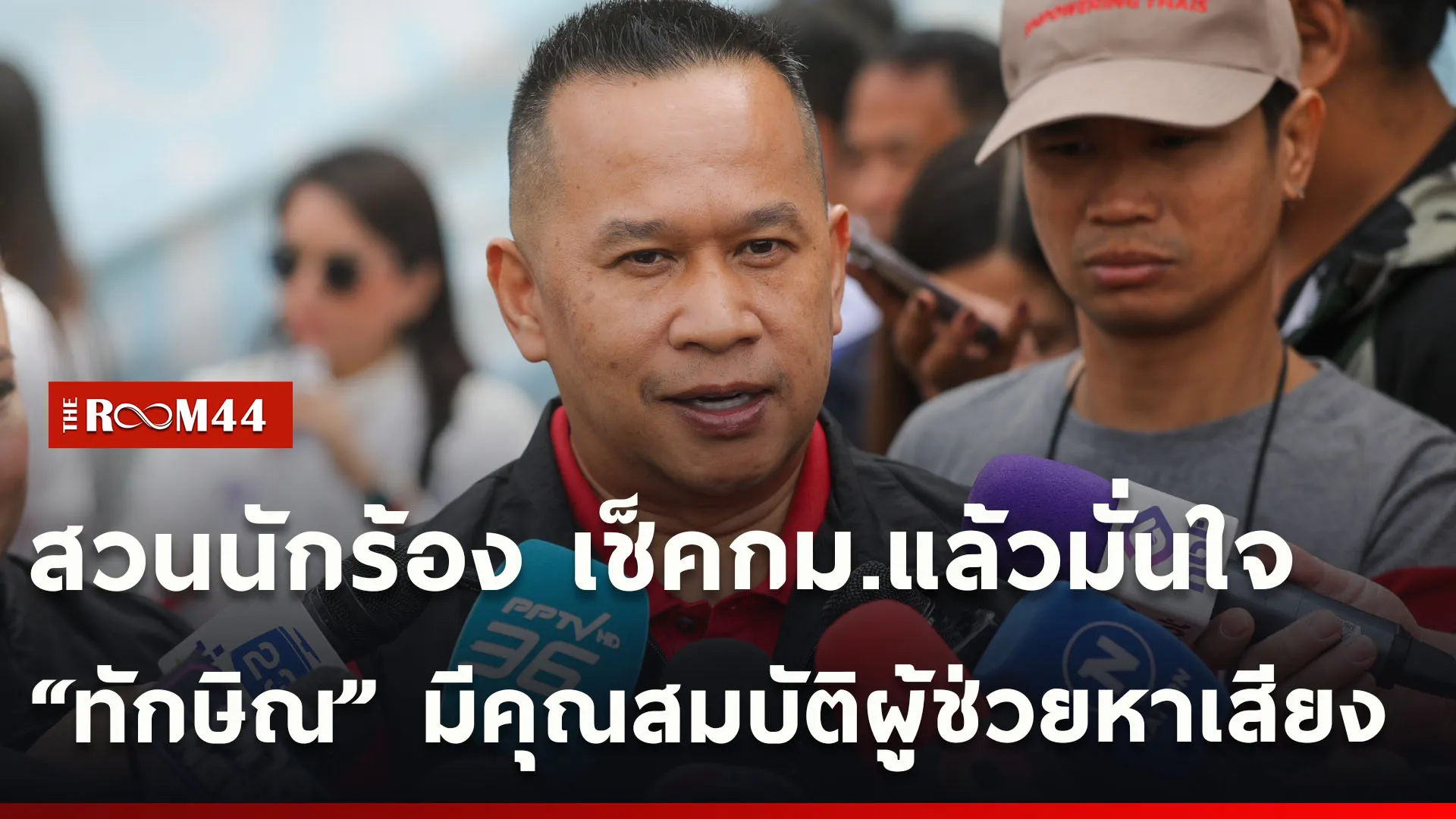 ปกข่าวไลน์ใหม่เว็บcopy