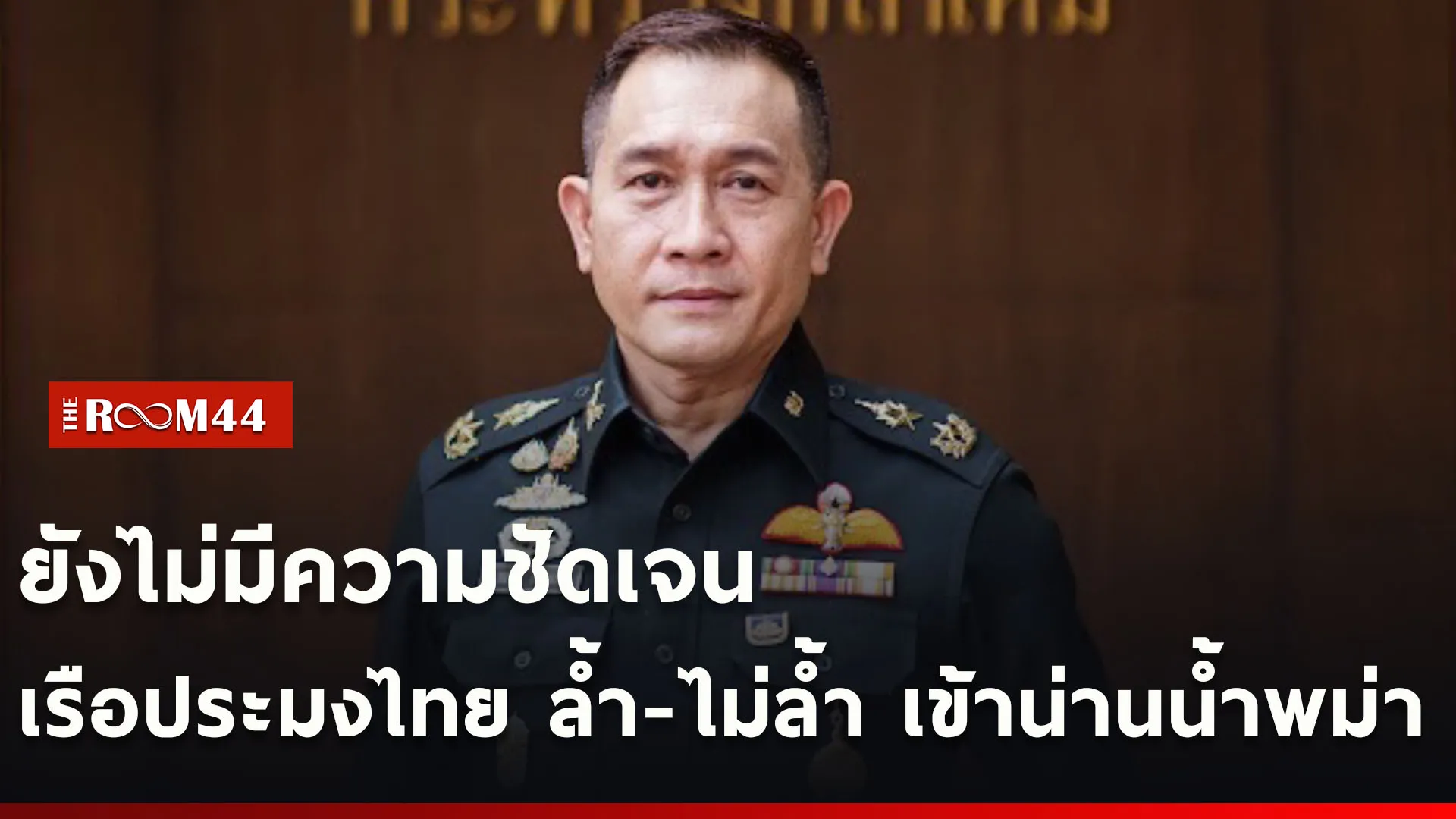 ปกข่าวไลน์ใหม่เว็บcopy