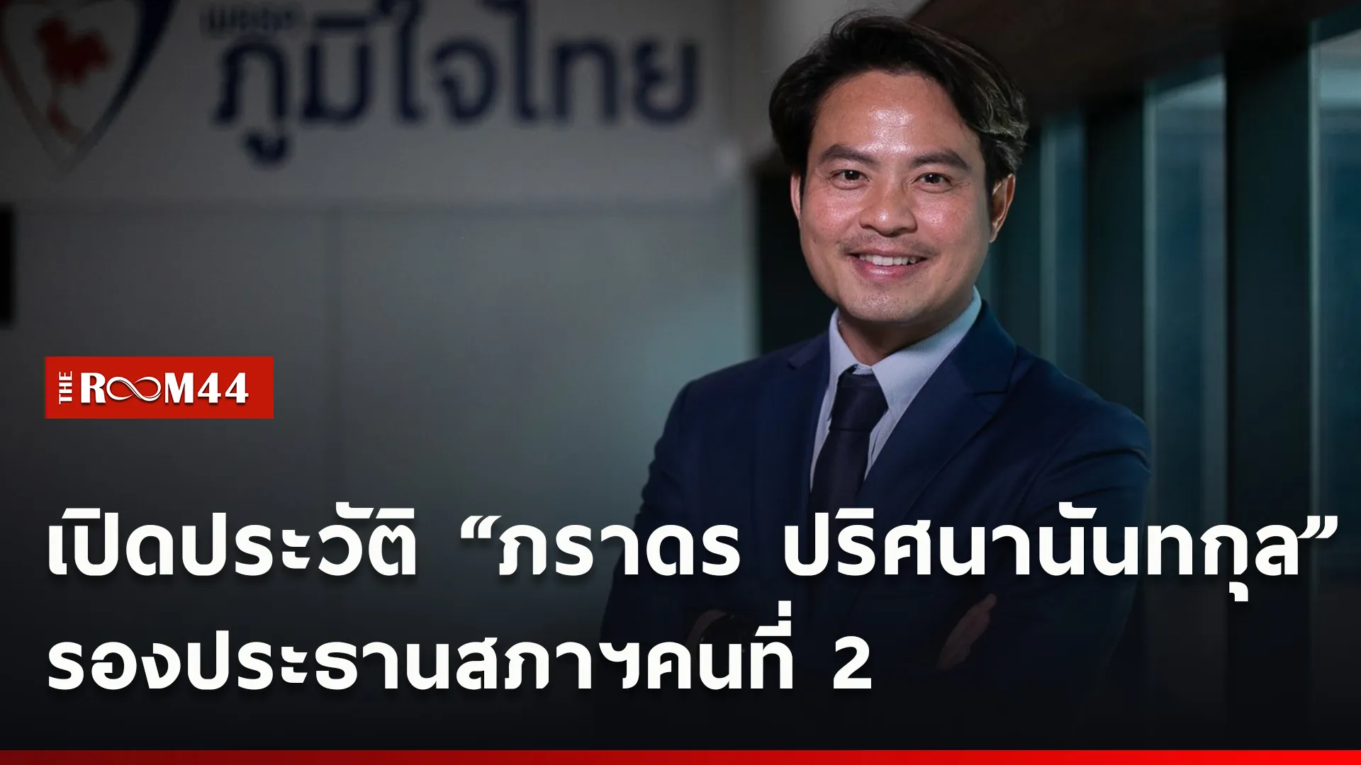 ปกข่าวไลน์ใหม่เว็บcopy