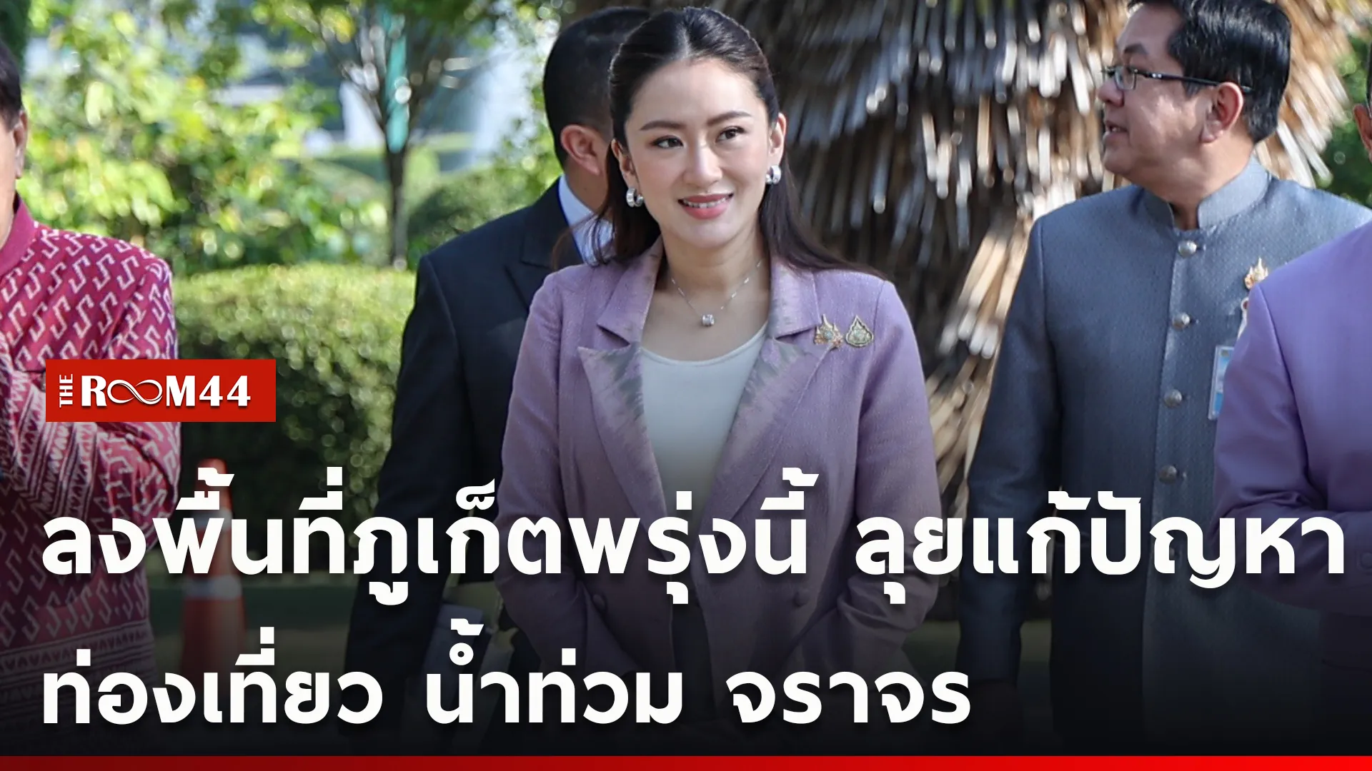 ปกข่าวไลน์ใหม่เว็บcopy
