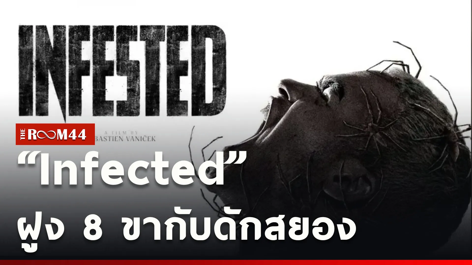 ปกข่าวไลน์ใหม่เว็บcopy