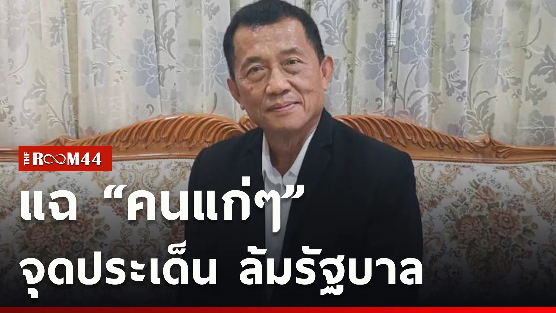 ปกข่าวไลน์ใหม่เว็บcopy