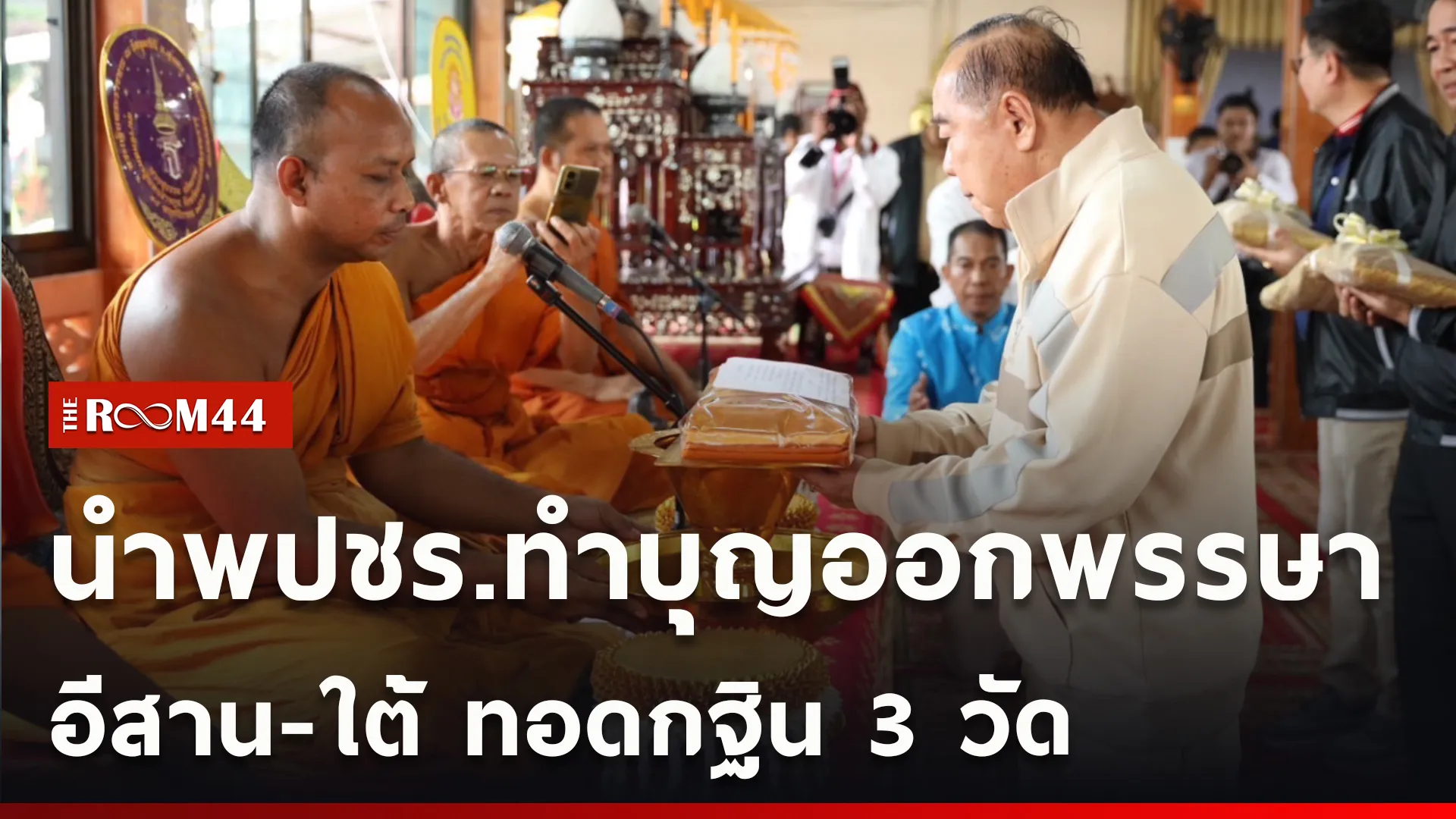 ปกข่าวไลน์ใหม่เว็บcopy