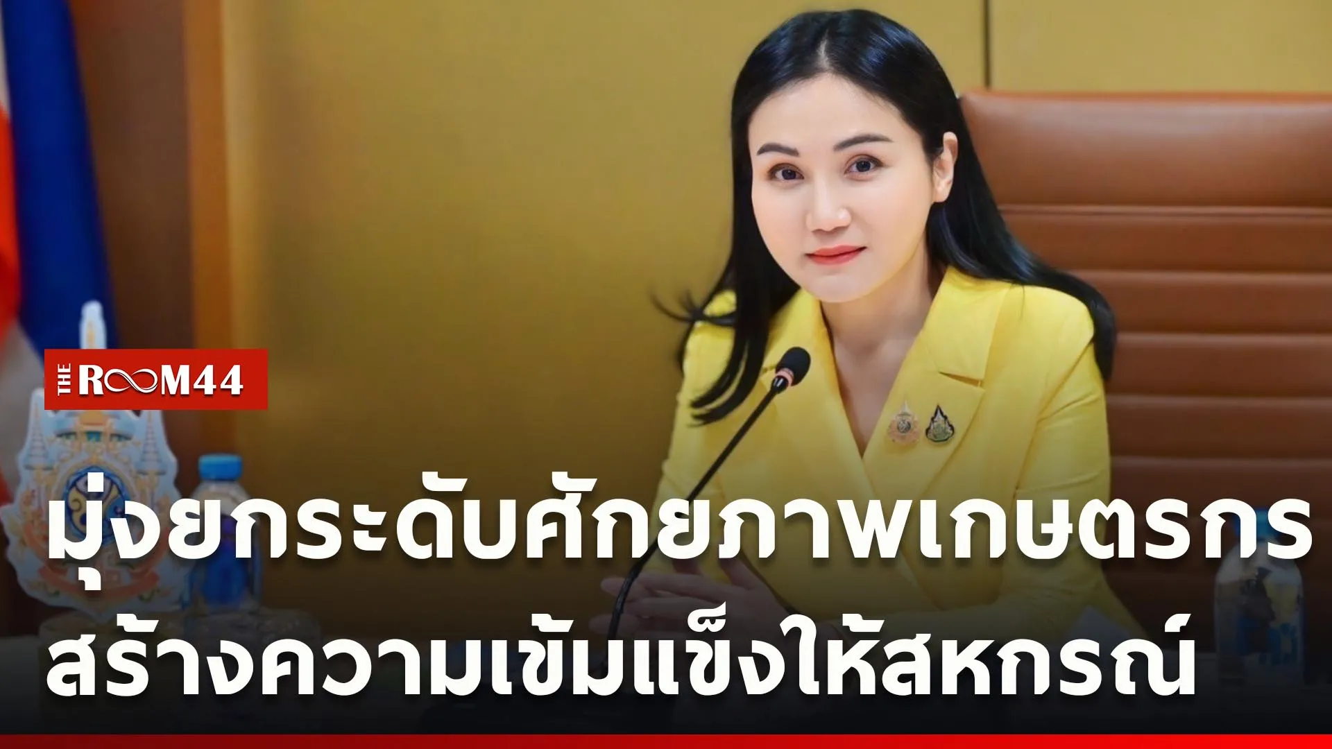 ปกข่าวไลน์ใหม่เว็บcopy