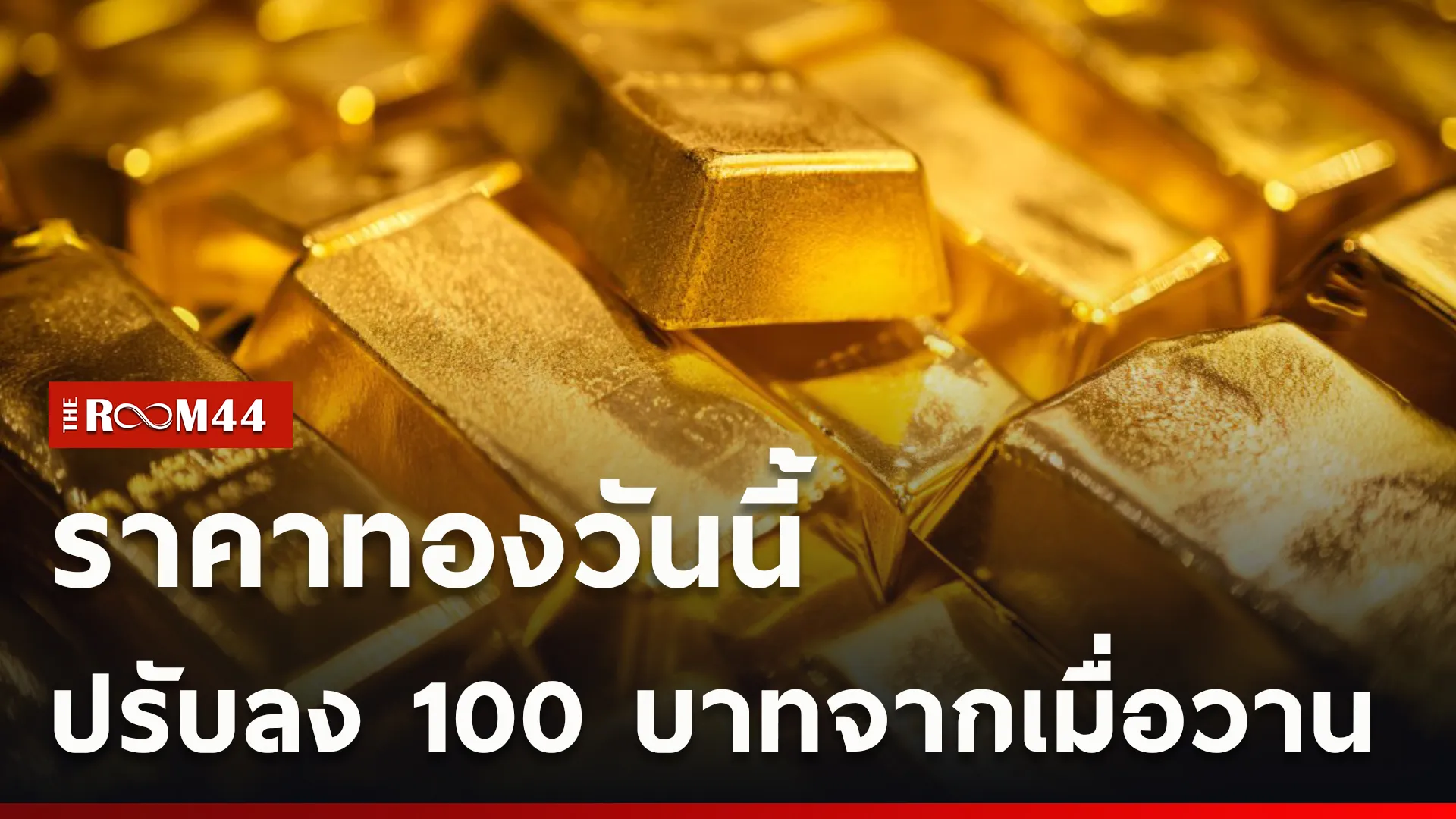 ปกข่าวไลน์ใหม่เว็บcopy