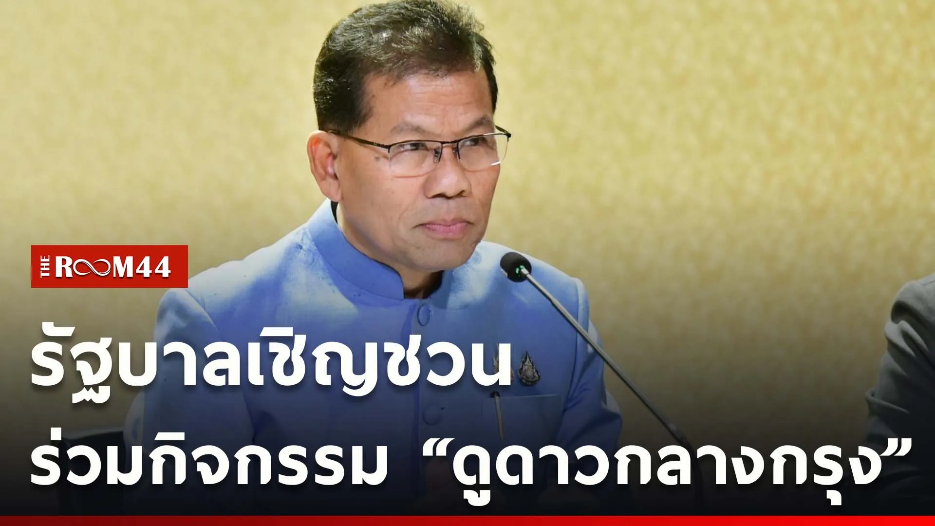 ปกข่าวไลน์ใหม่เว็บcopy