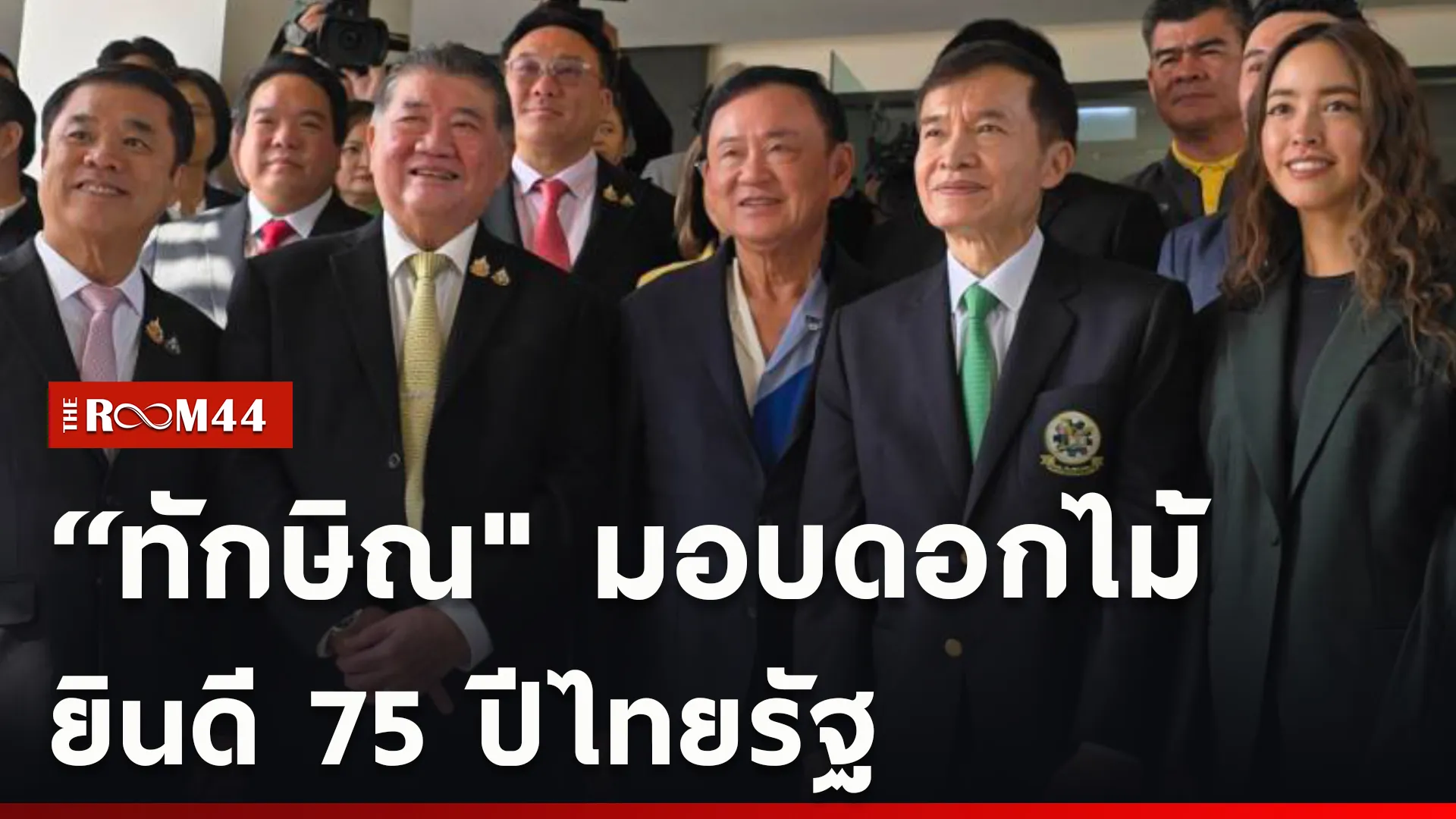 ปกข่าวไลน์ใหม่เว็บcopy