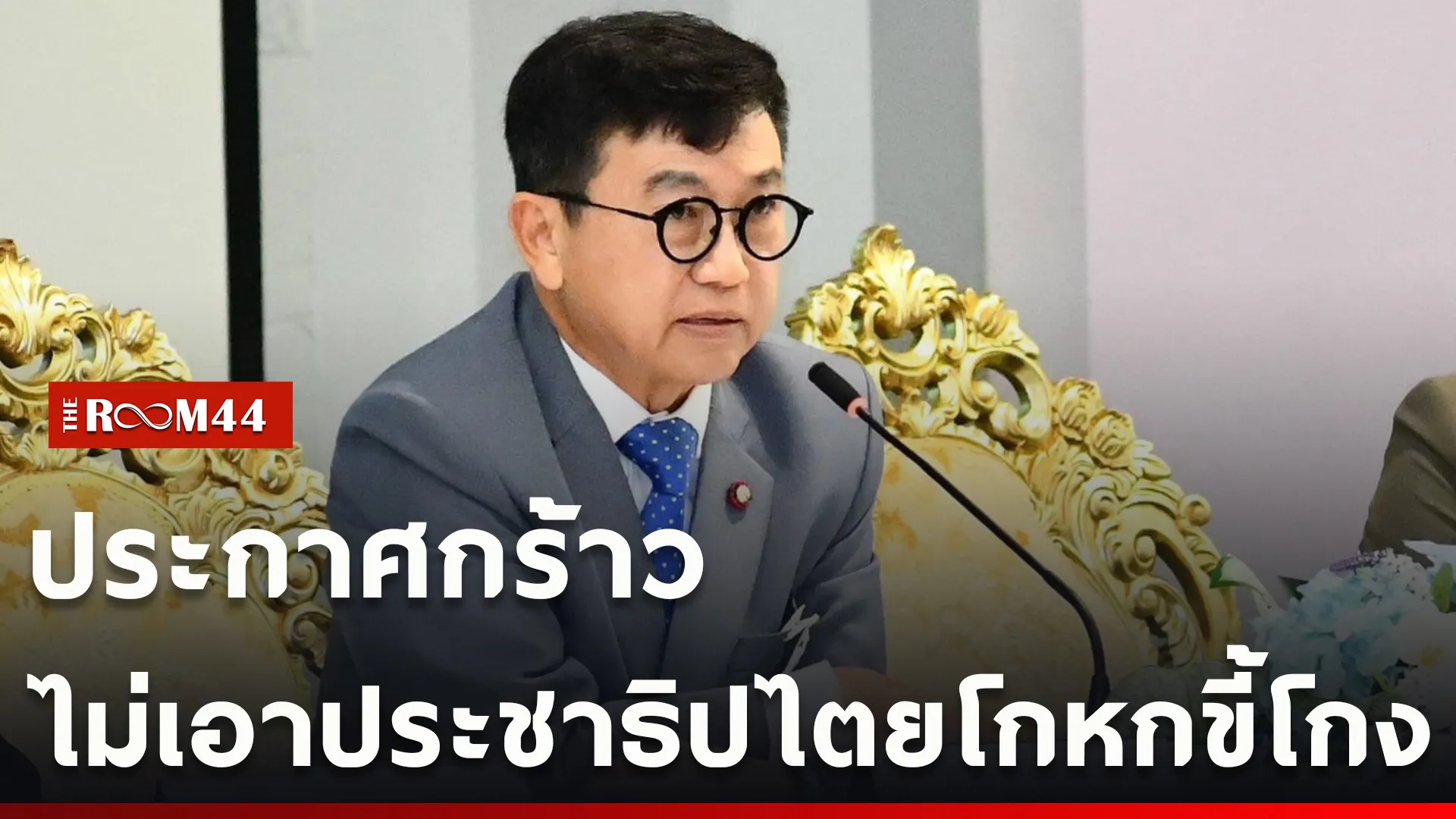 ปกข่าวไลน์ใหม่เว็บcopy