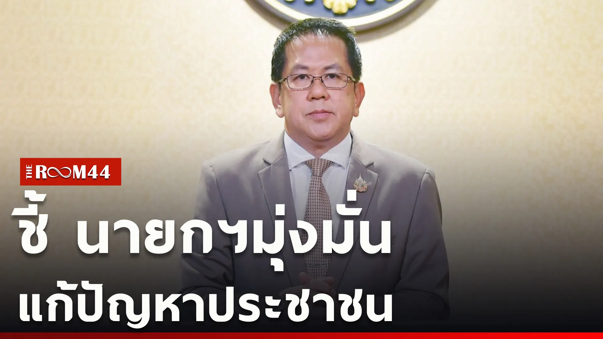 ปกข่าวไลน์ใหม่เว็บcopy