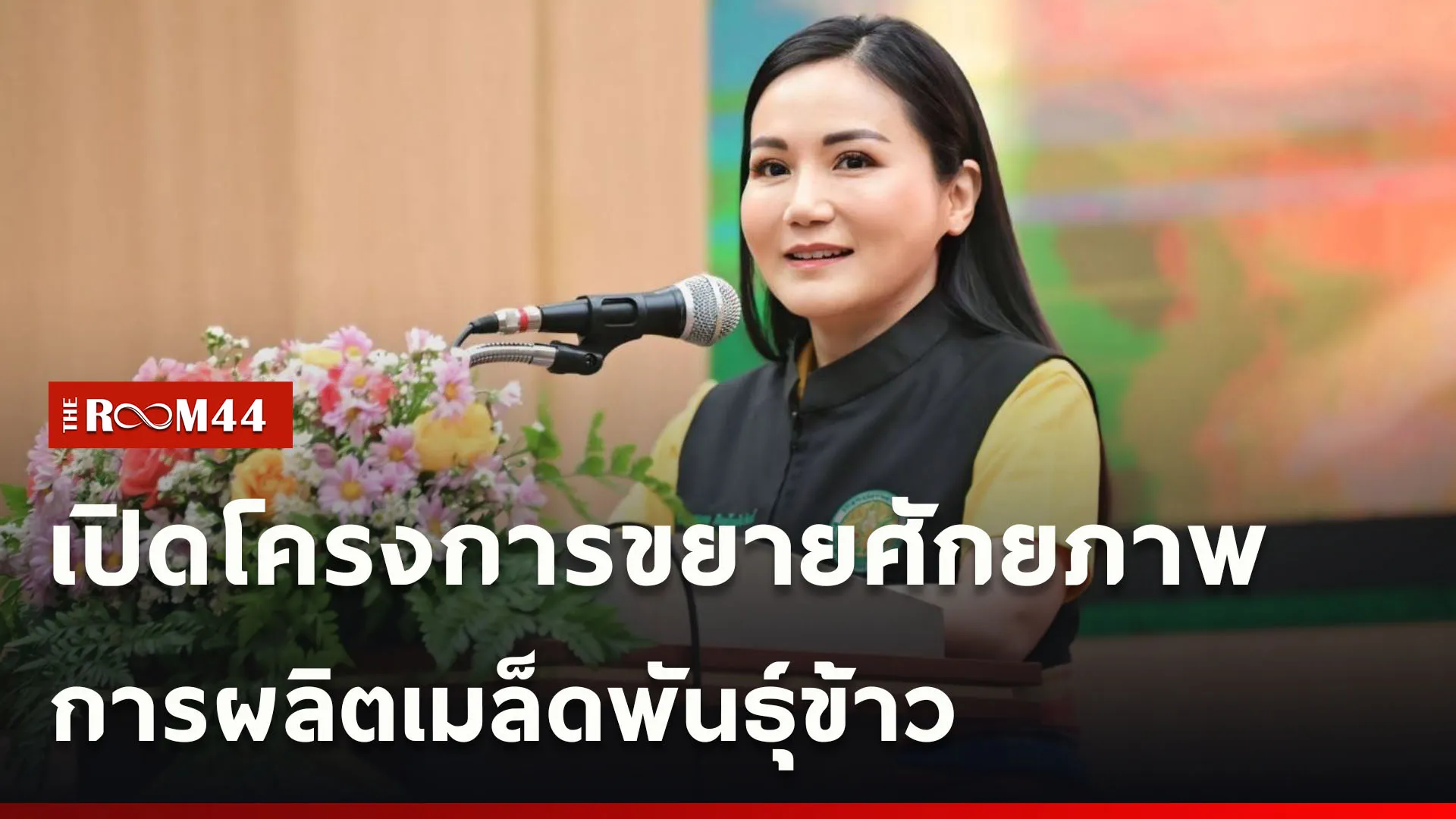 ปกข่าวไลน์ใหม่เว็บcopy