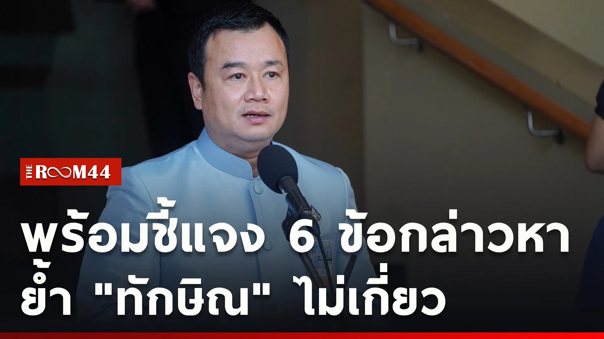 ปกข่าวไลน์ใหม่เว็บcopy