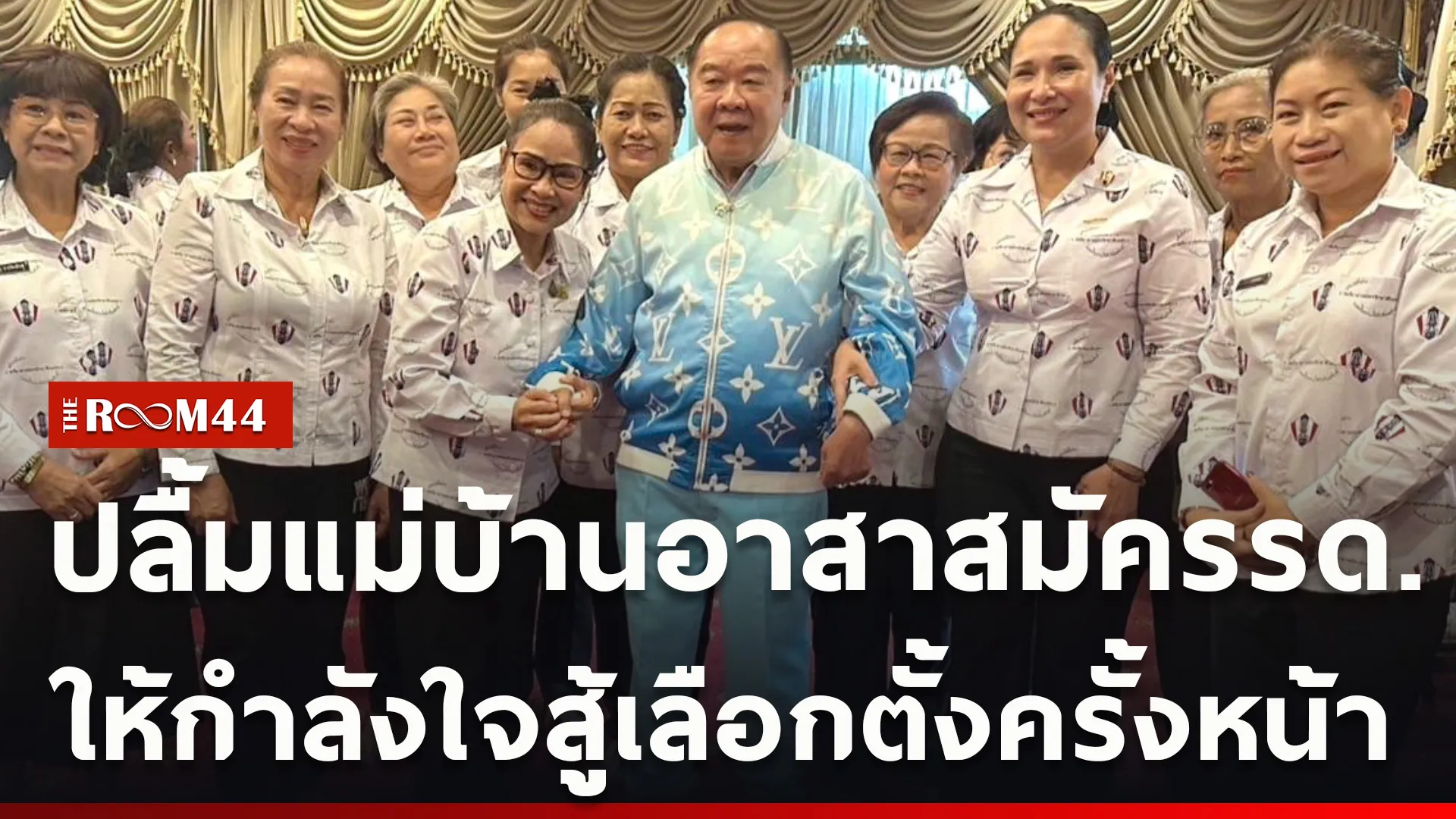 ปกข่าวไลน์ใหม่เว็บcopy