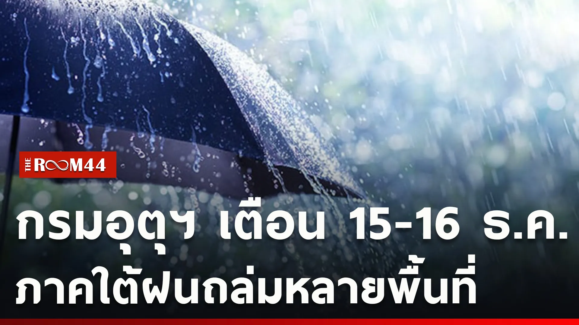 ปกข่าวไลน์ใหม่เว็บcopy