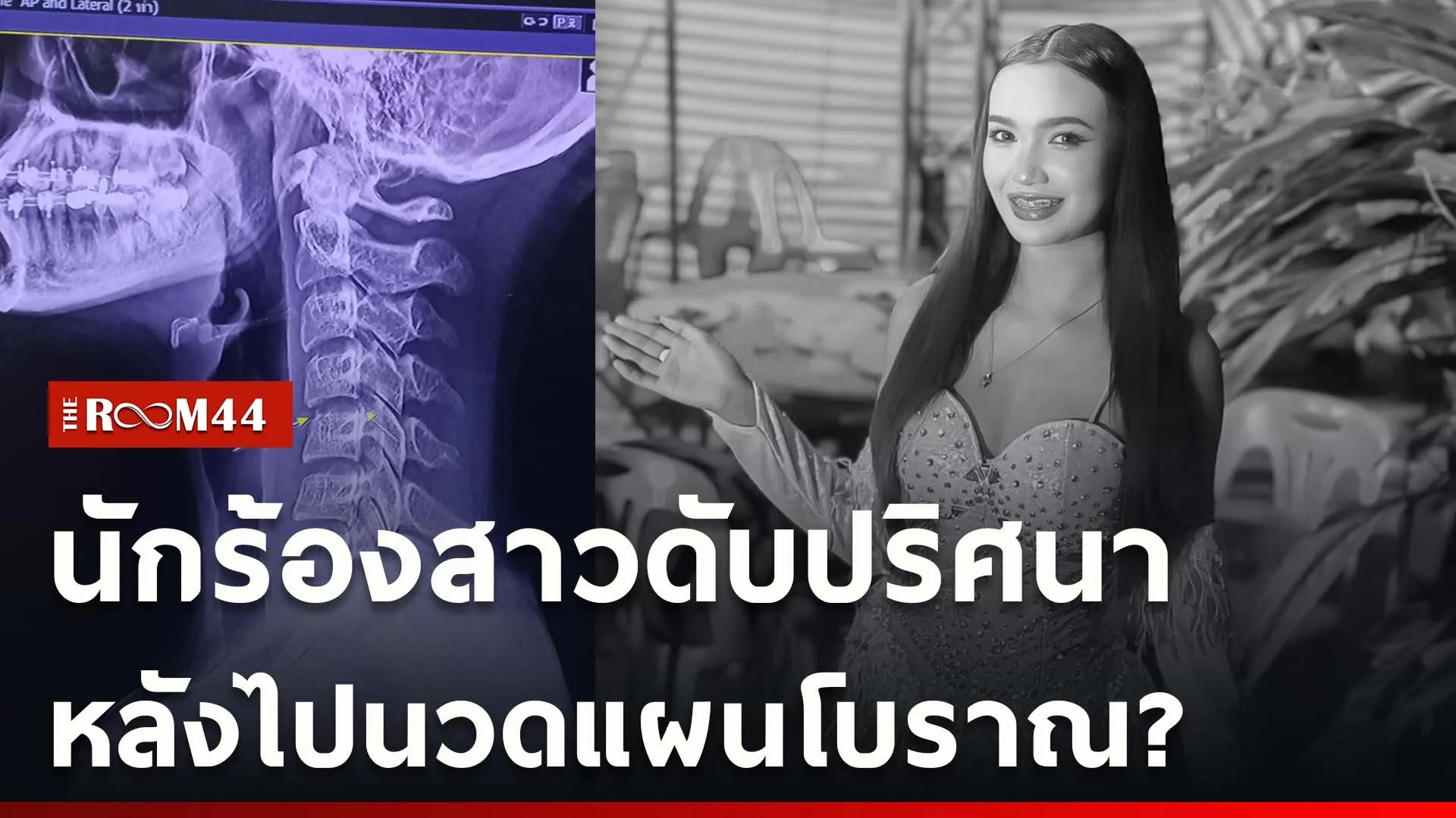 ปกข่าวไลน์ใหม่เว็บcopy