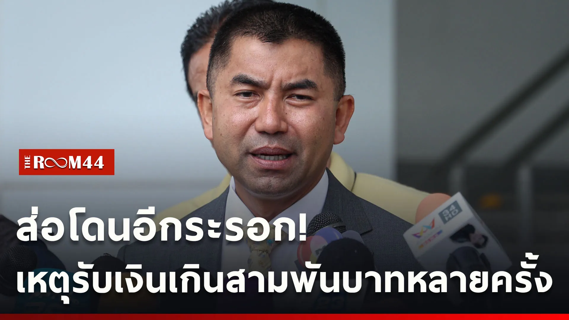 ปกข่าวไลน์ใหม่เว็บcopy