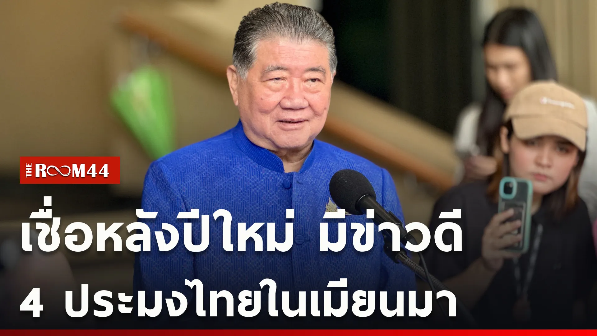 ปกข่าวไลน์ใหม่เว็บcopy