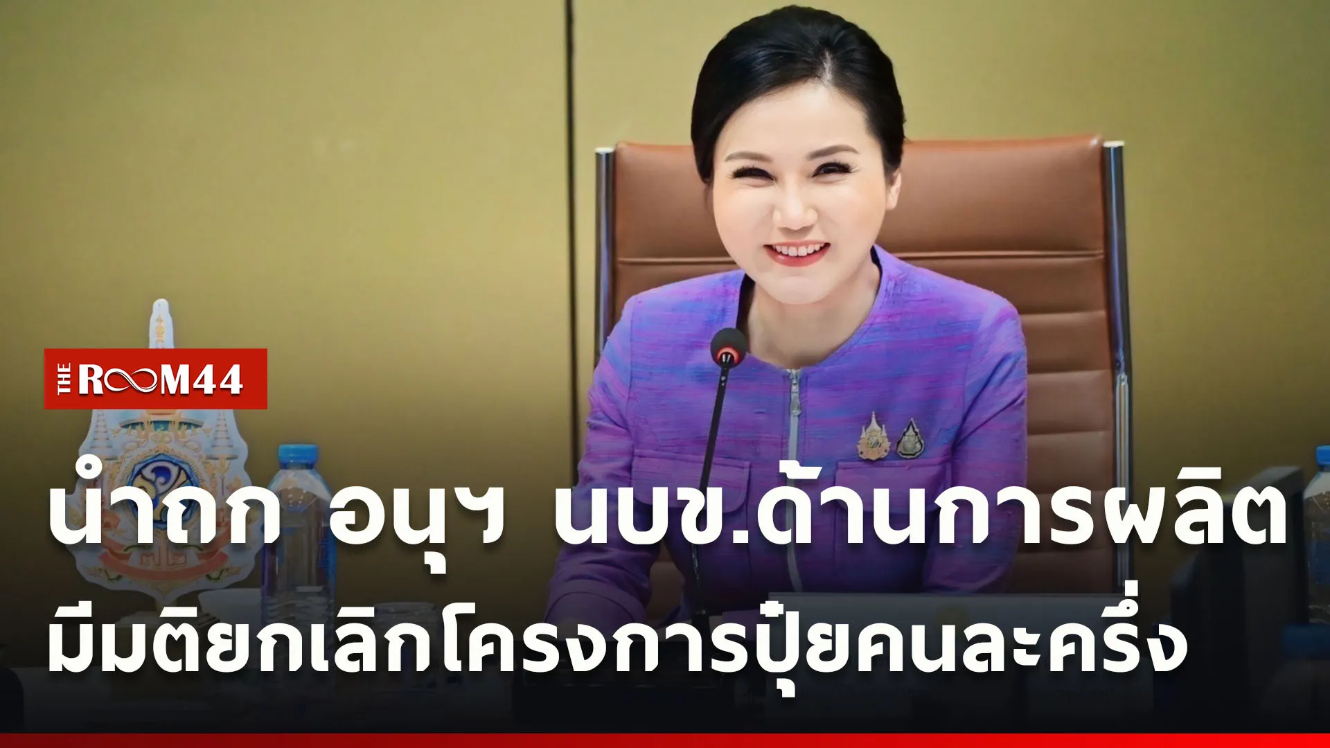 ปกข่าวไลน์ใหม่เว็บcopy