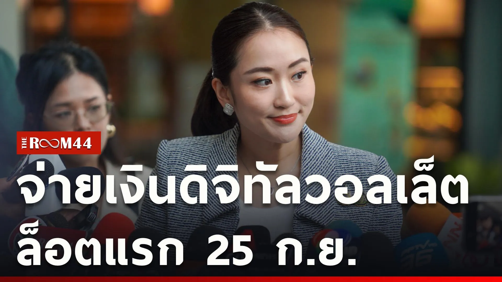 ปกข่าวไลน์ใหม่เว็บcopy