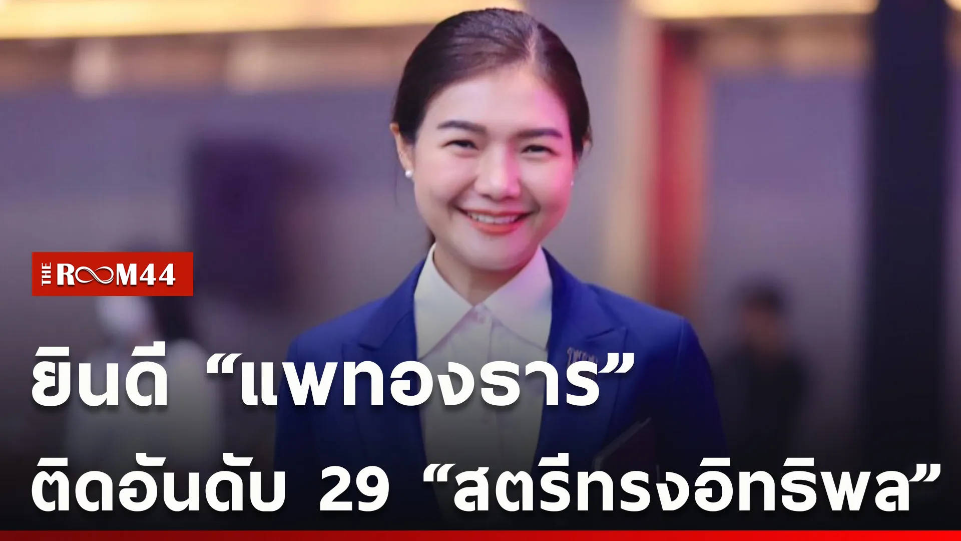 ปกข่าวไลน์ใหม่เว็บcopy