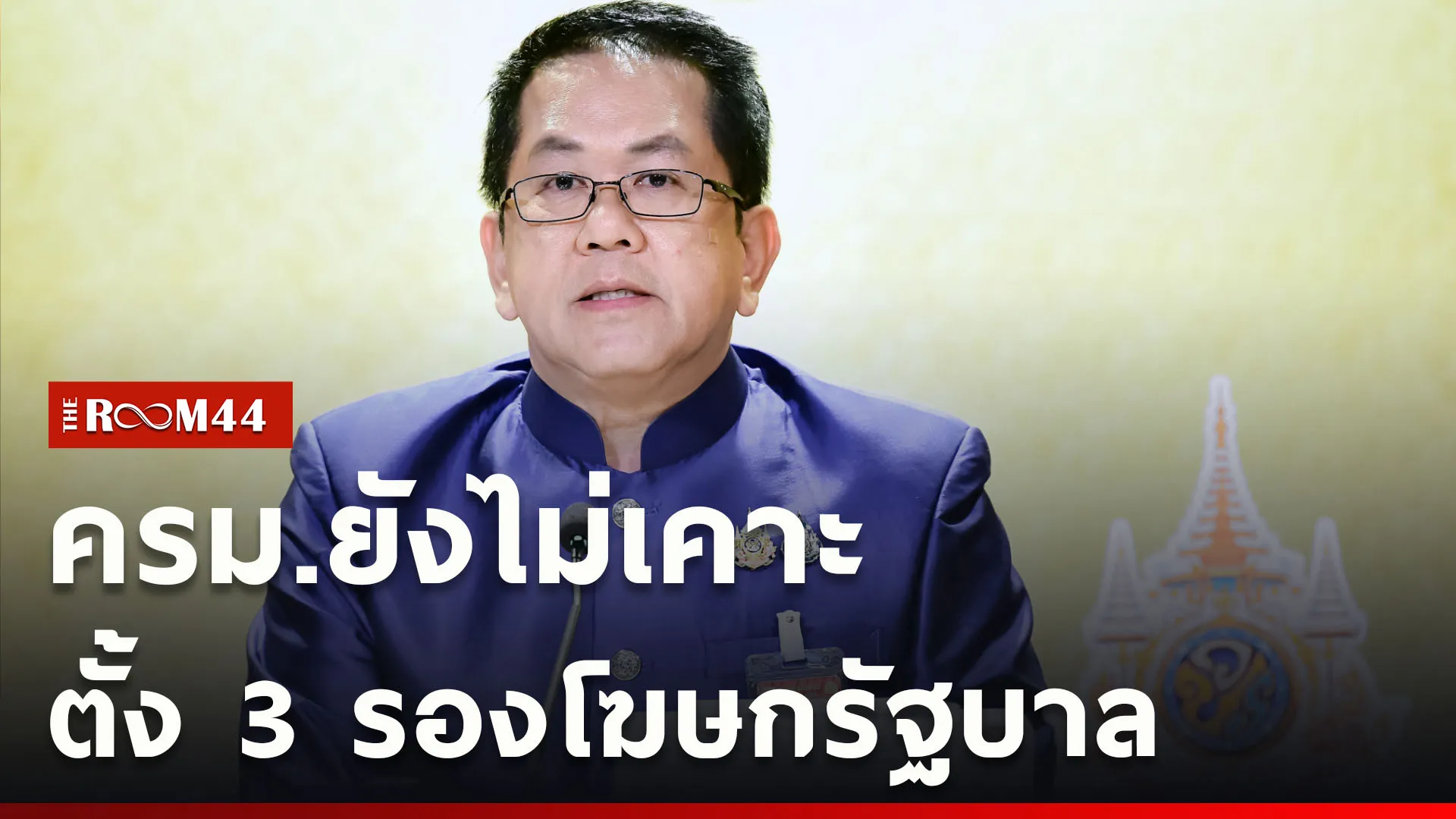 ปกข่าวไลน์ใหม่เว็บcopy