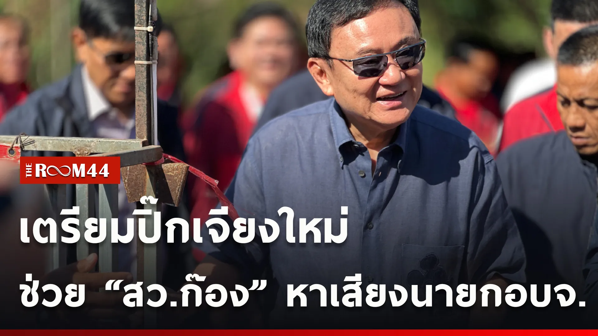 ปกข่าวไลน์ใหม่เว็บcopy