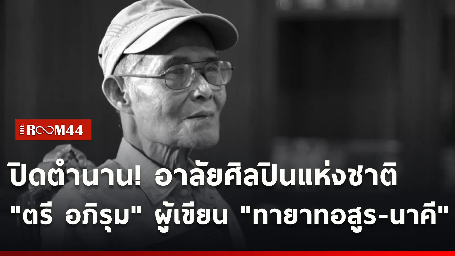 ปกข่าวไลน์ใหม่เว็บcopy