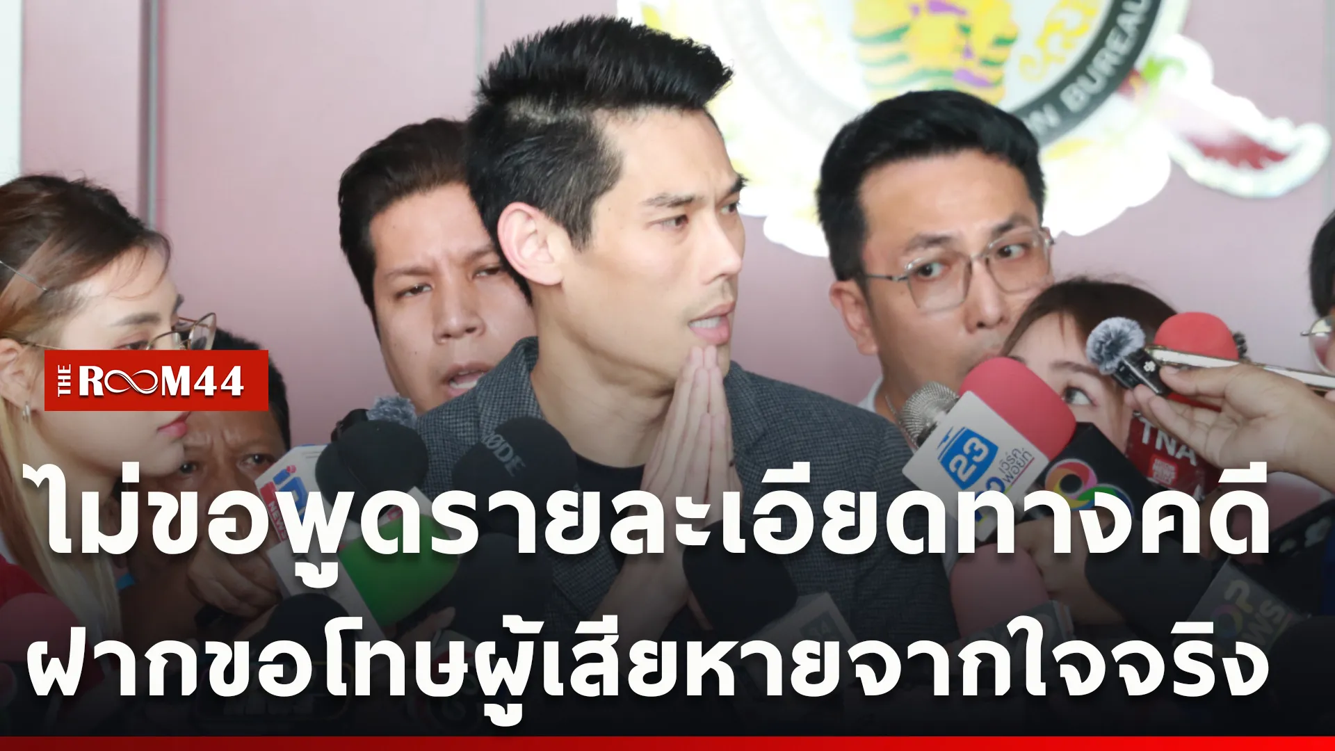 ปกข่าวไลน์ใหม่เว็บcopy