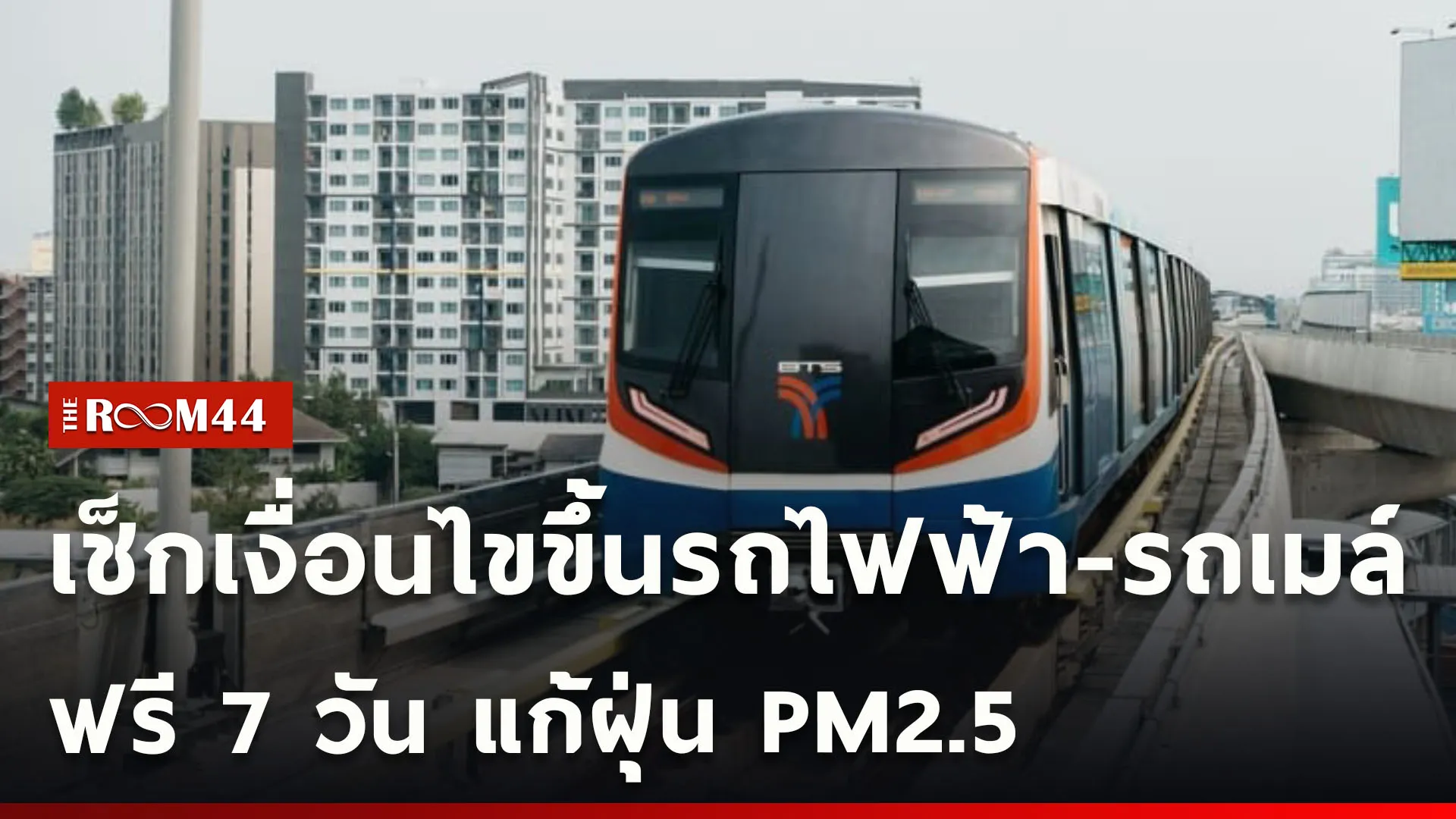 ปกข่าวไลน์ใหม่เว็บcopy
