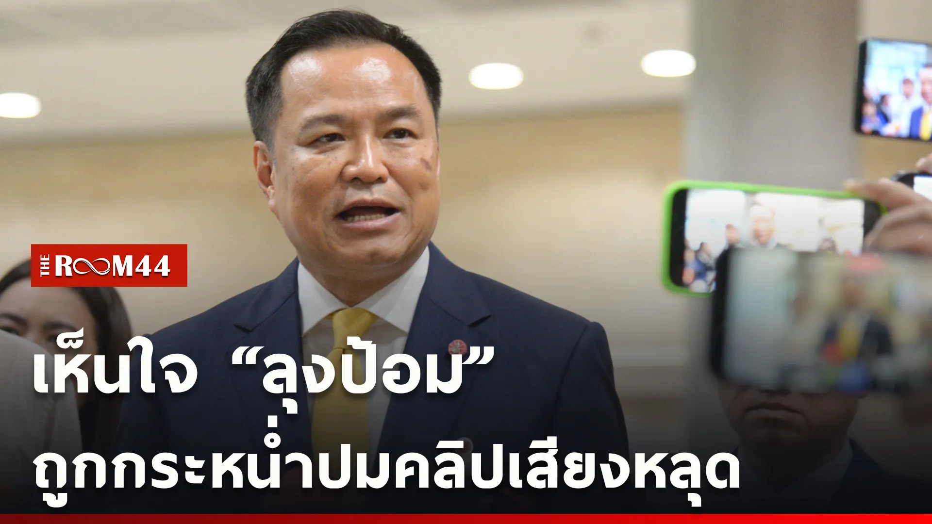 ปกข่าวไลน์ใหม่เว็บcopy